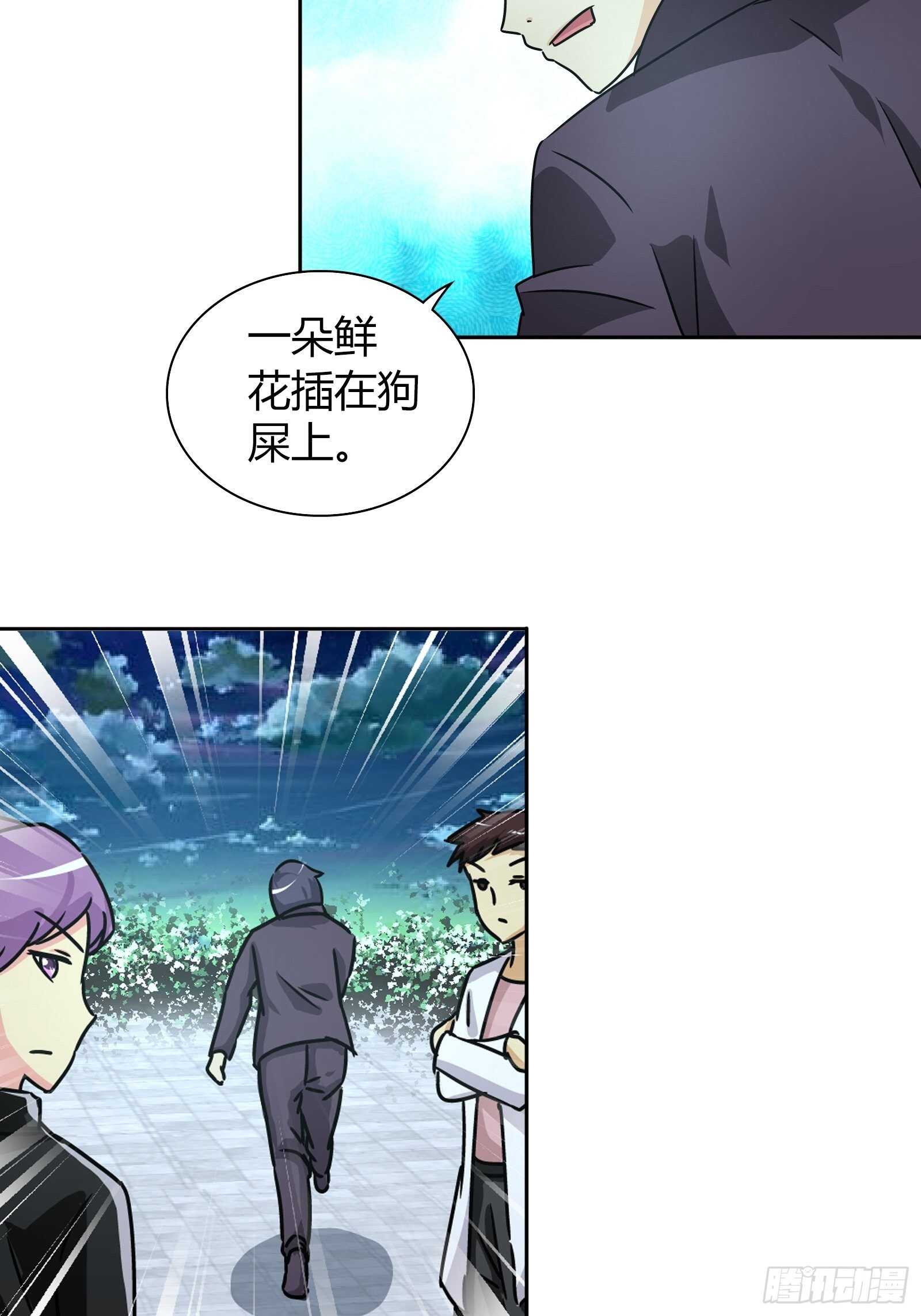 他们是在嫉妒我-第41话