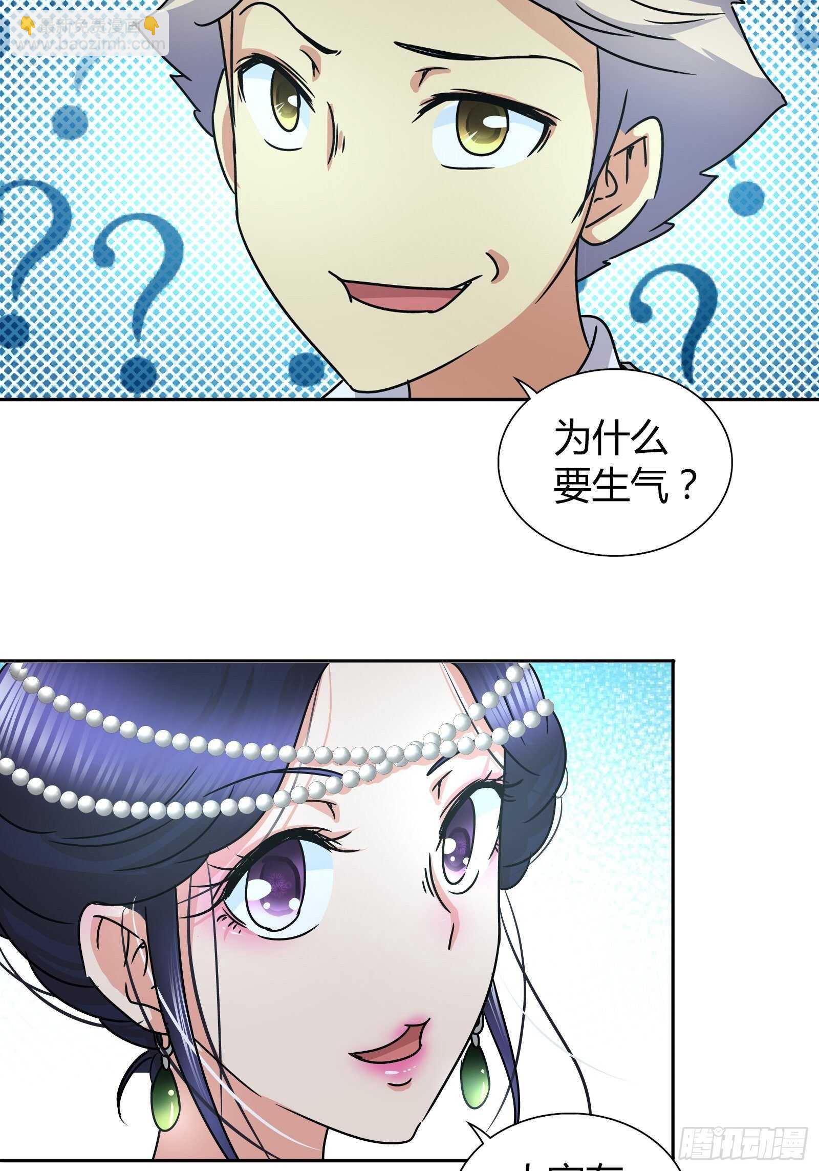 他们是在嫉妒我-第41话