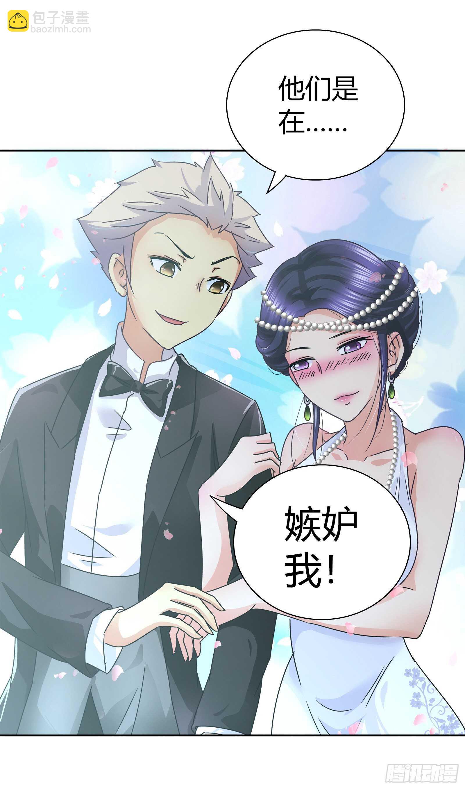 他们是在嫉妒我-第41话