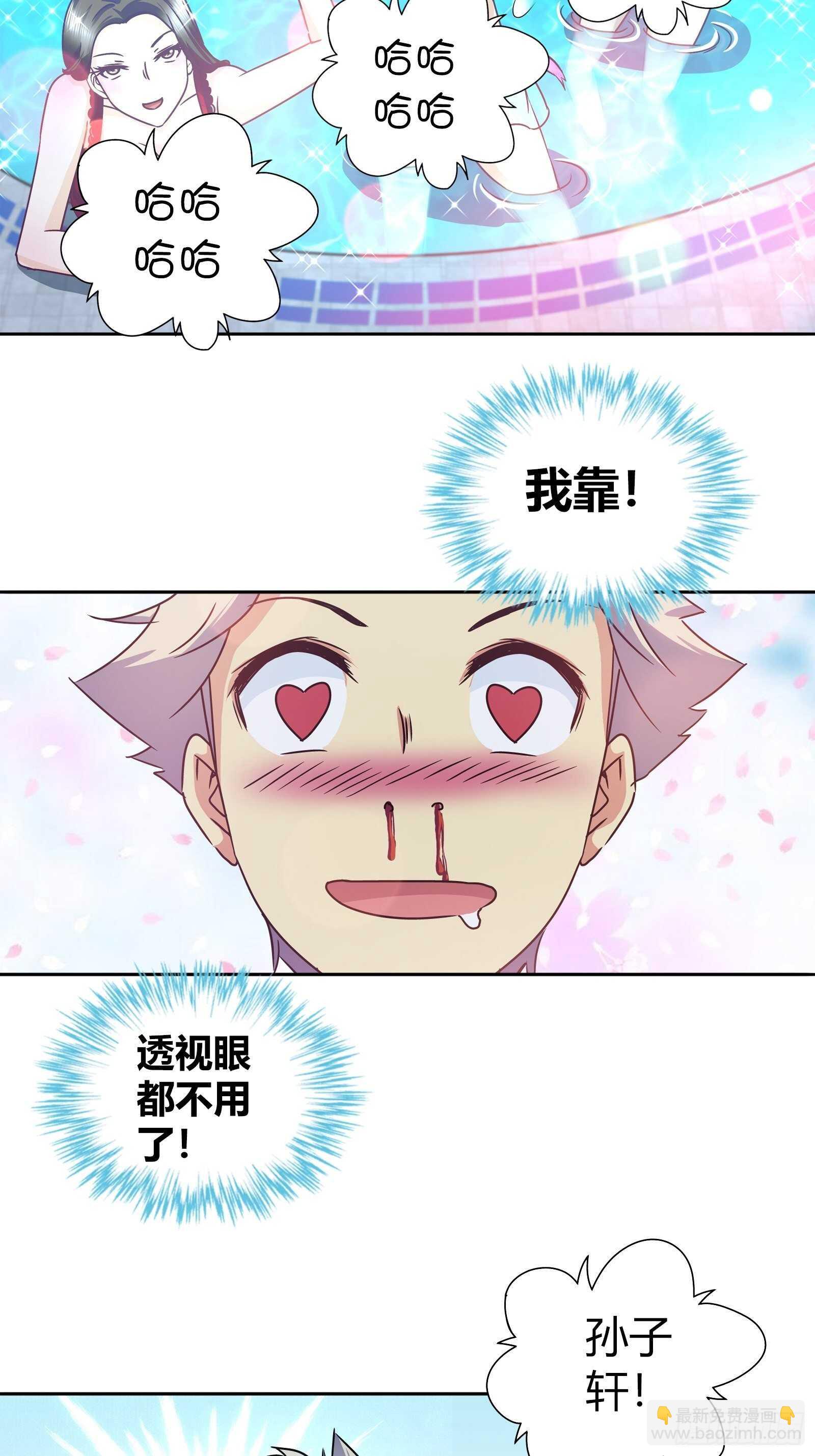 他们是在嫉妒我-第41话