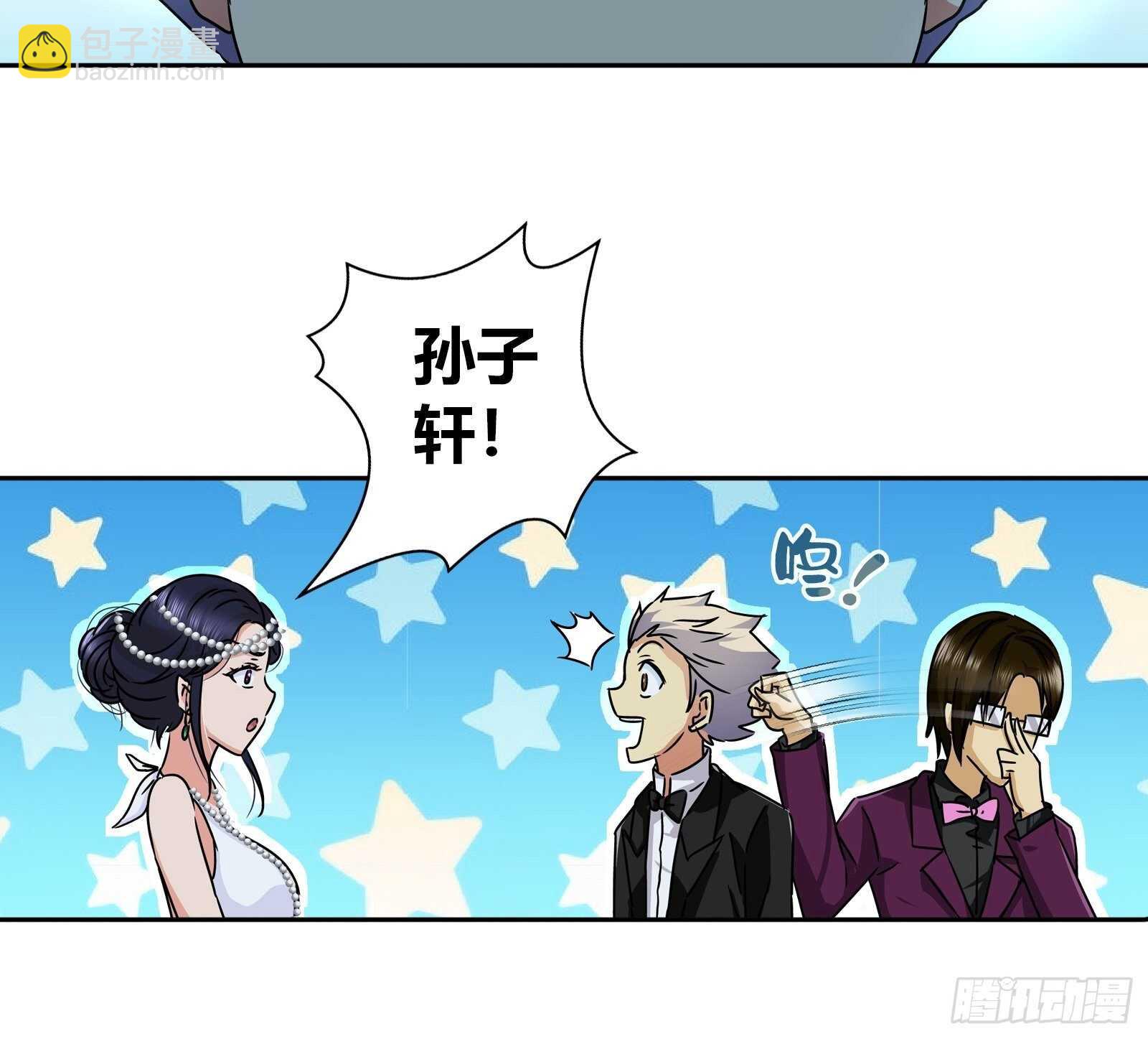 他们是在嫉妒我-第41话