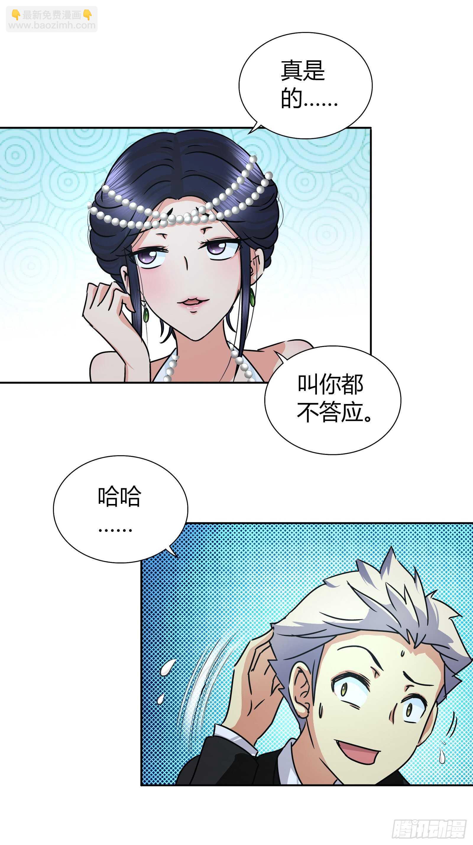 他们是在嫉妒我-第41话