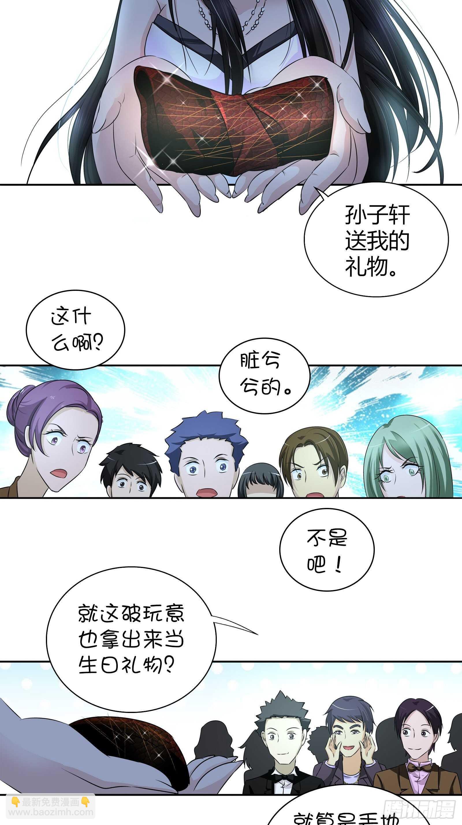 无价之宝-第43话