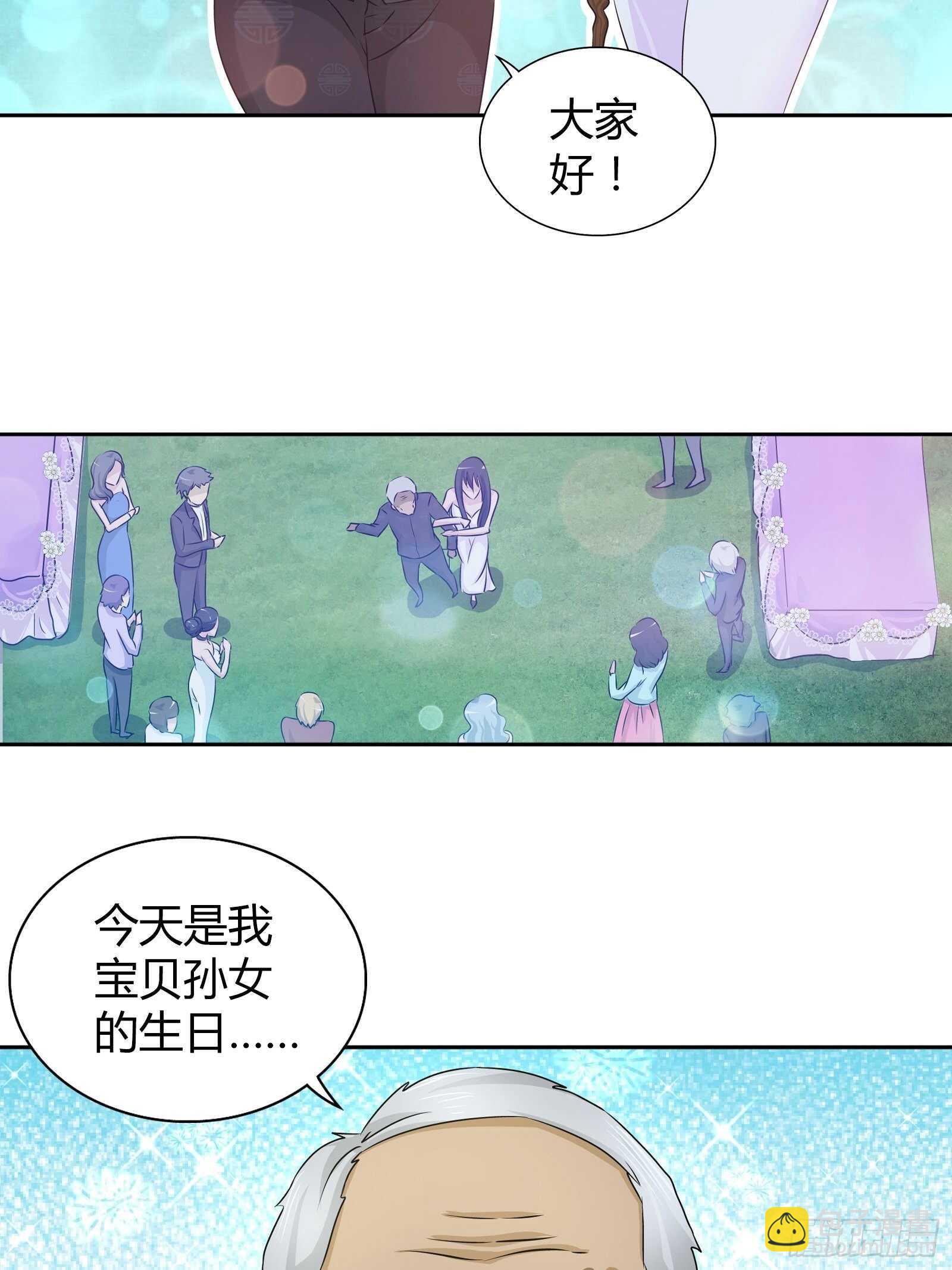 无价之宝-第43话