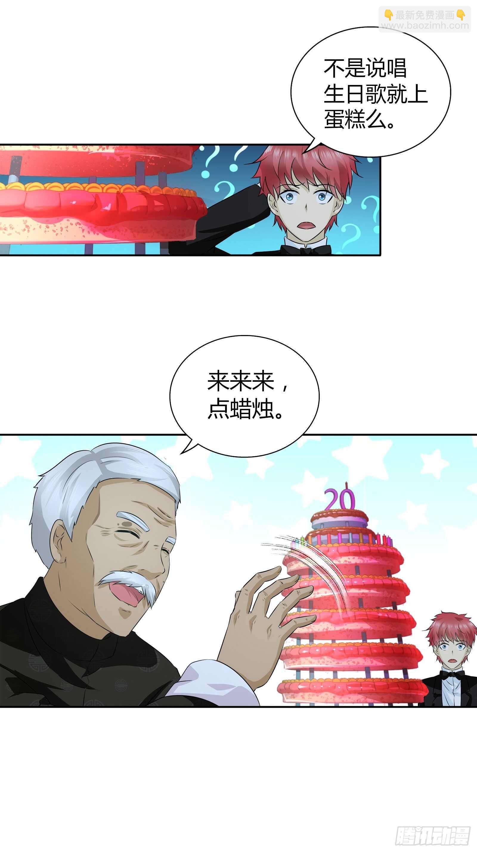 吹蜡烛-第45话