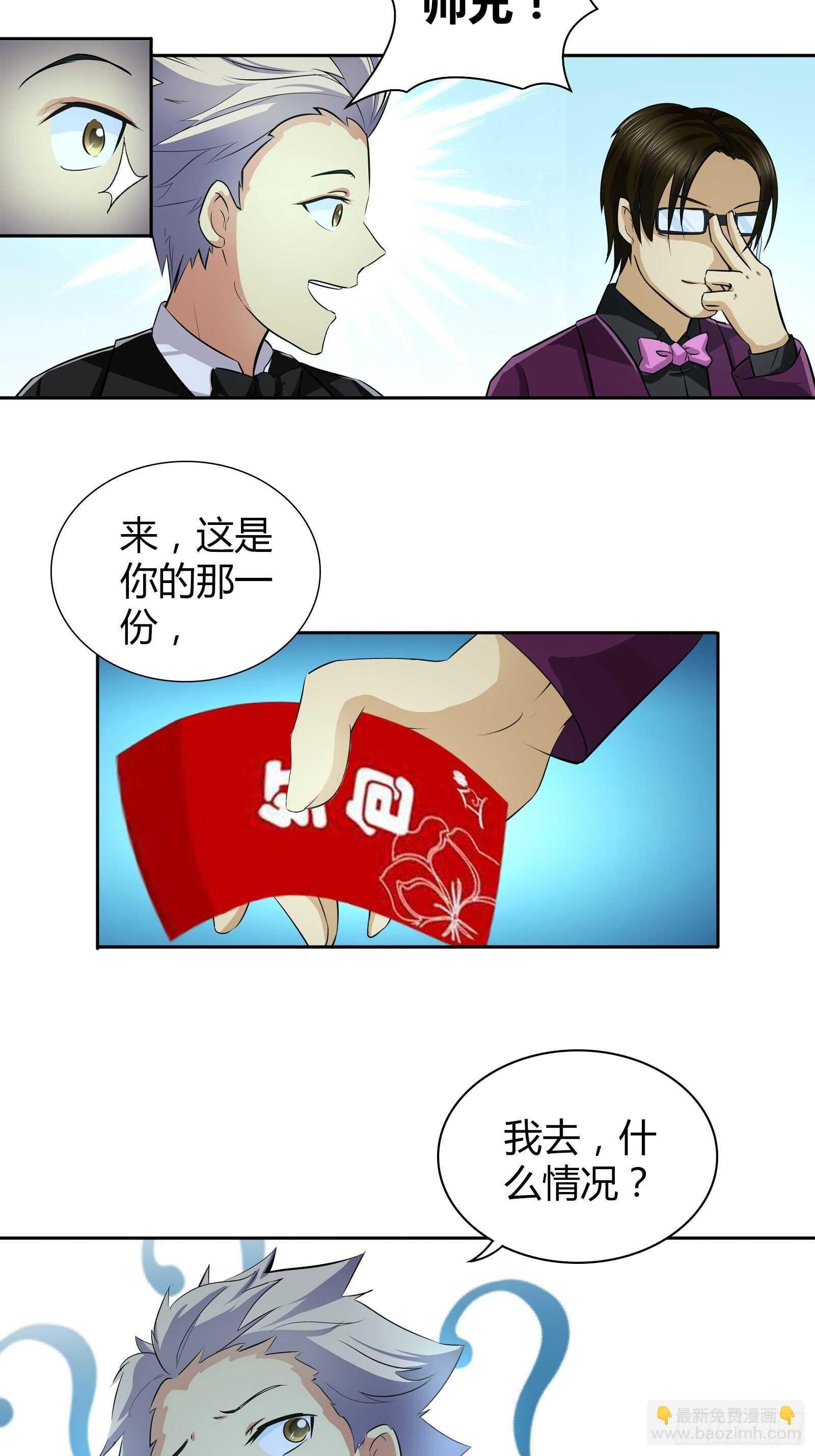 吹蜡烛-第45话