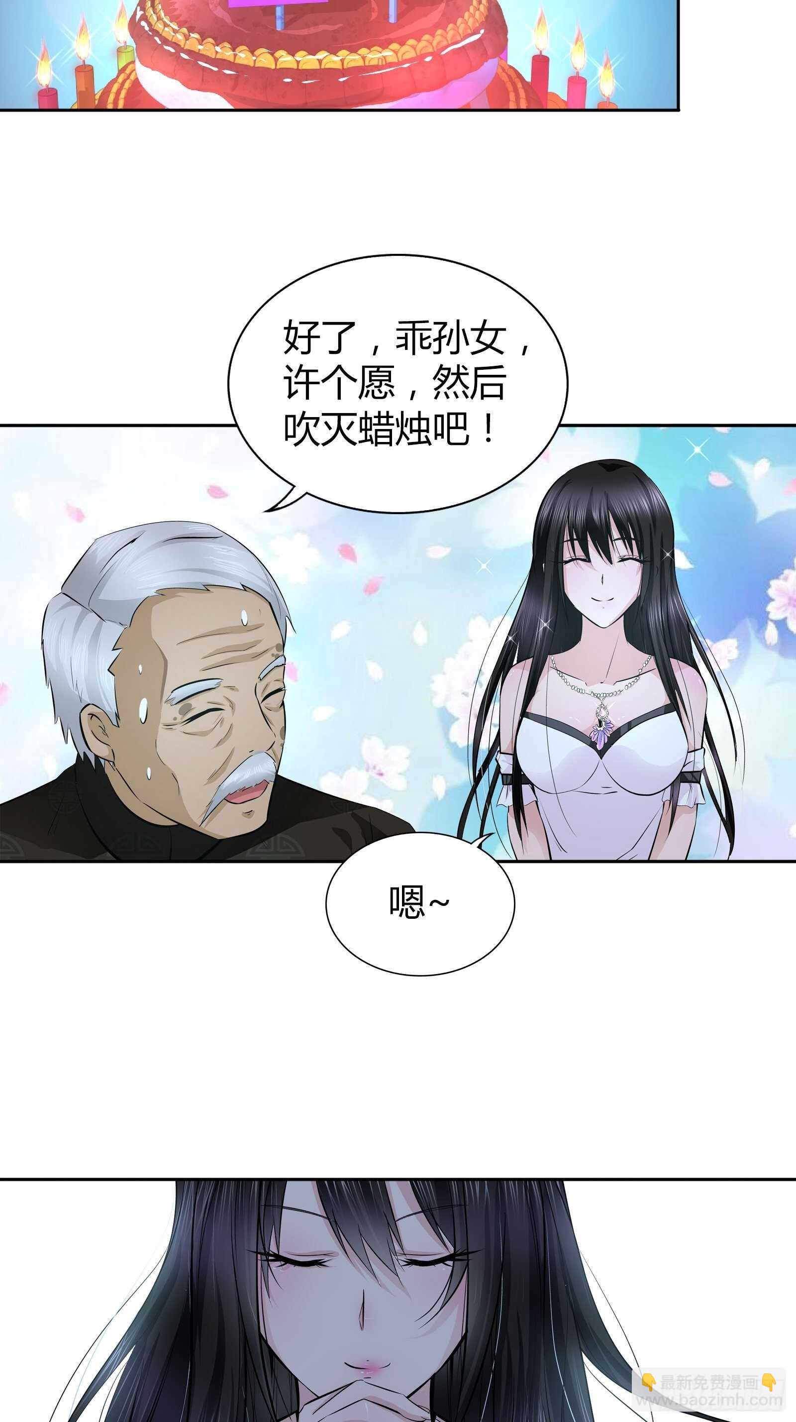 吹蜡烛-第45话