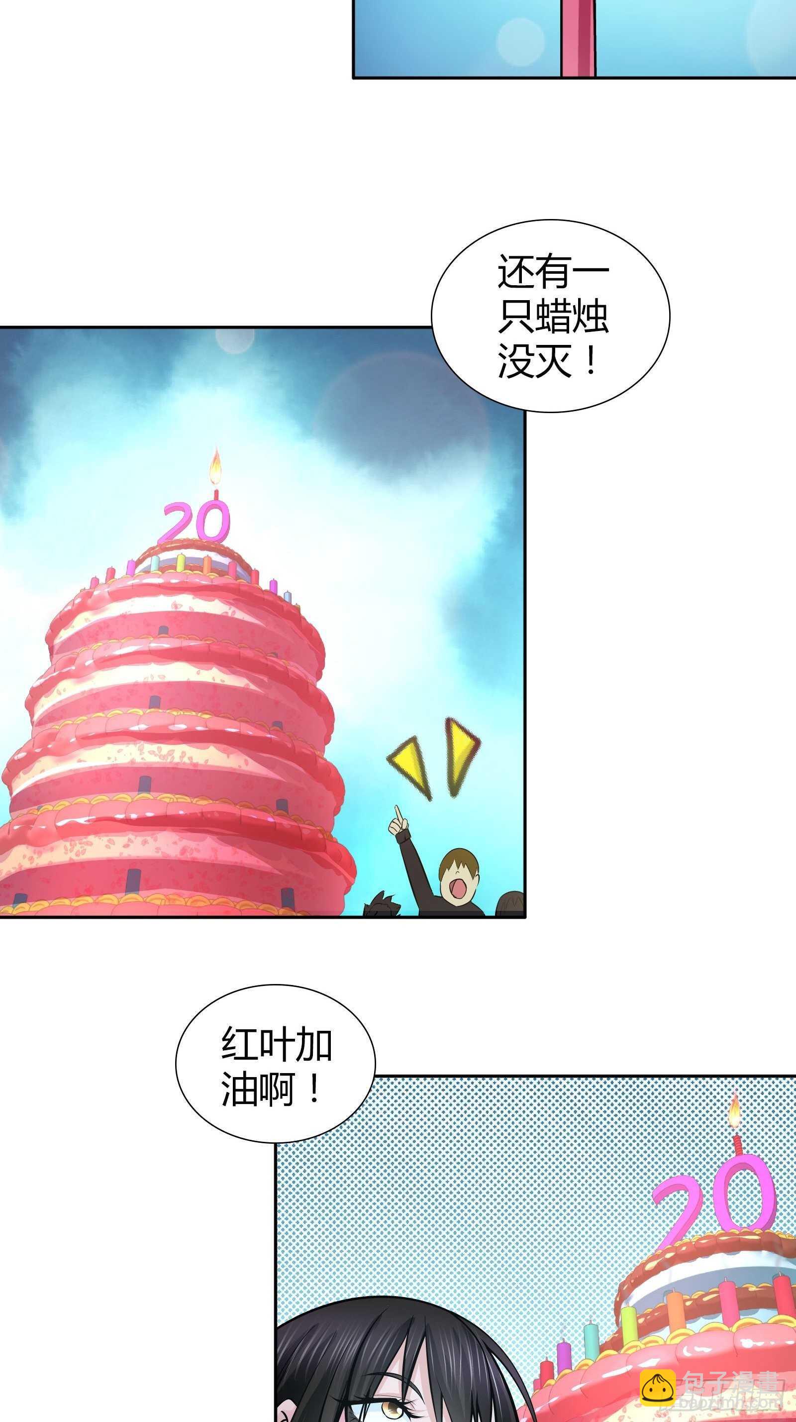 吹蜡烛-第45话