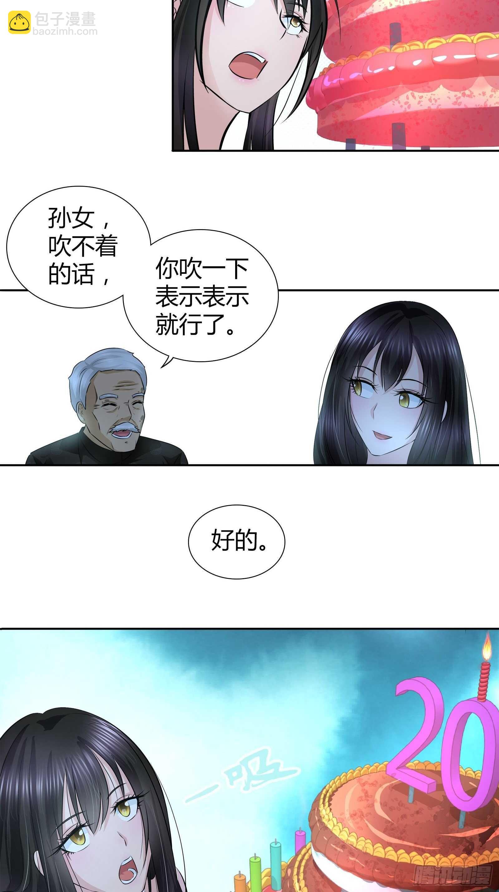 吹蜡烛-第45话