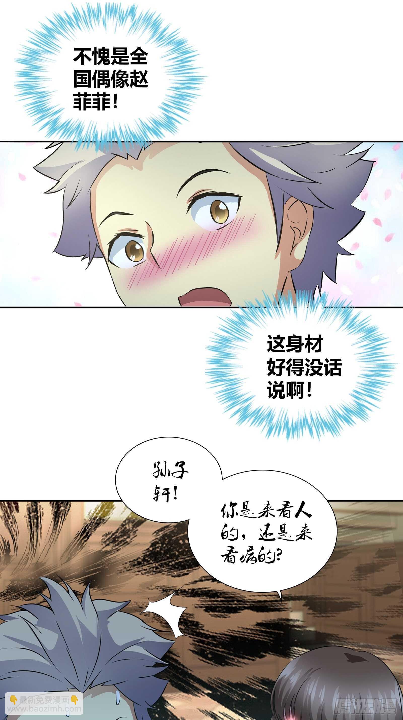 罕见怪病-第47话