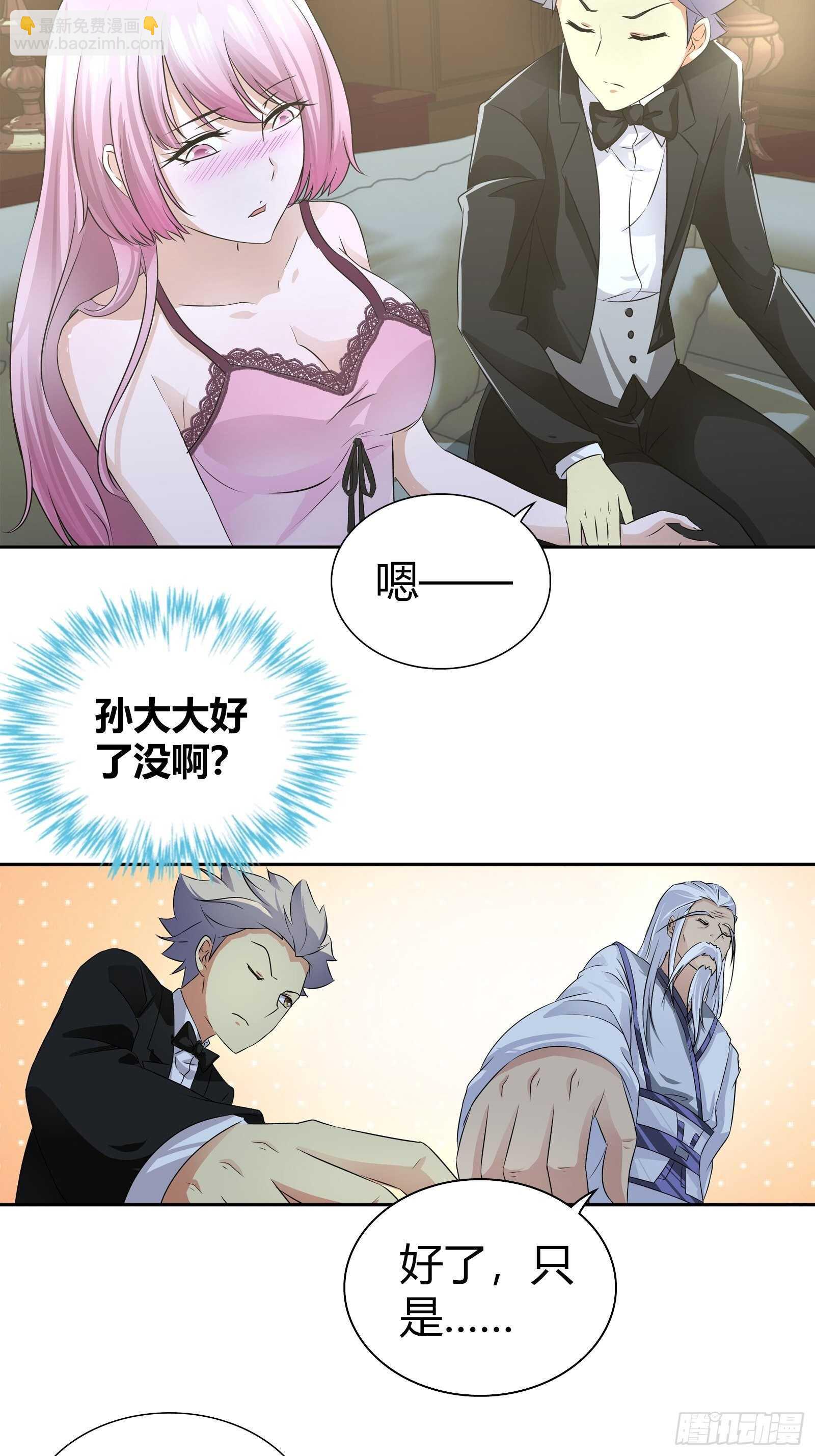 罕见怪病-第47话