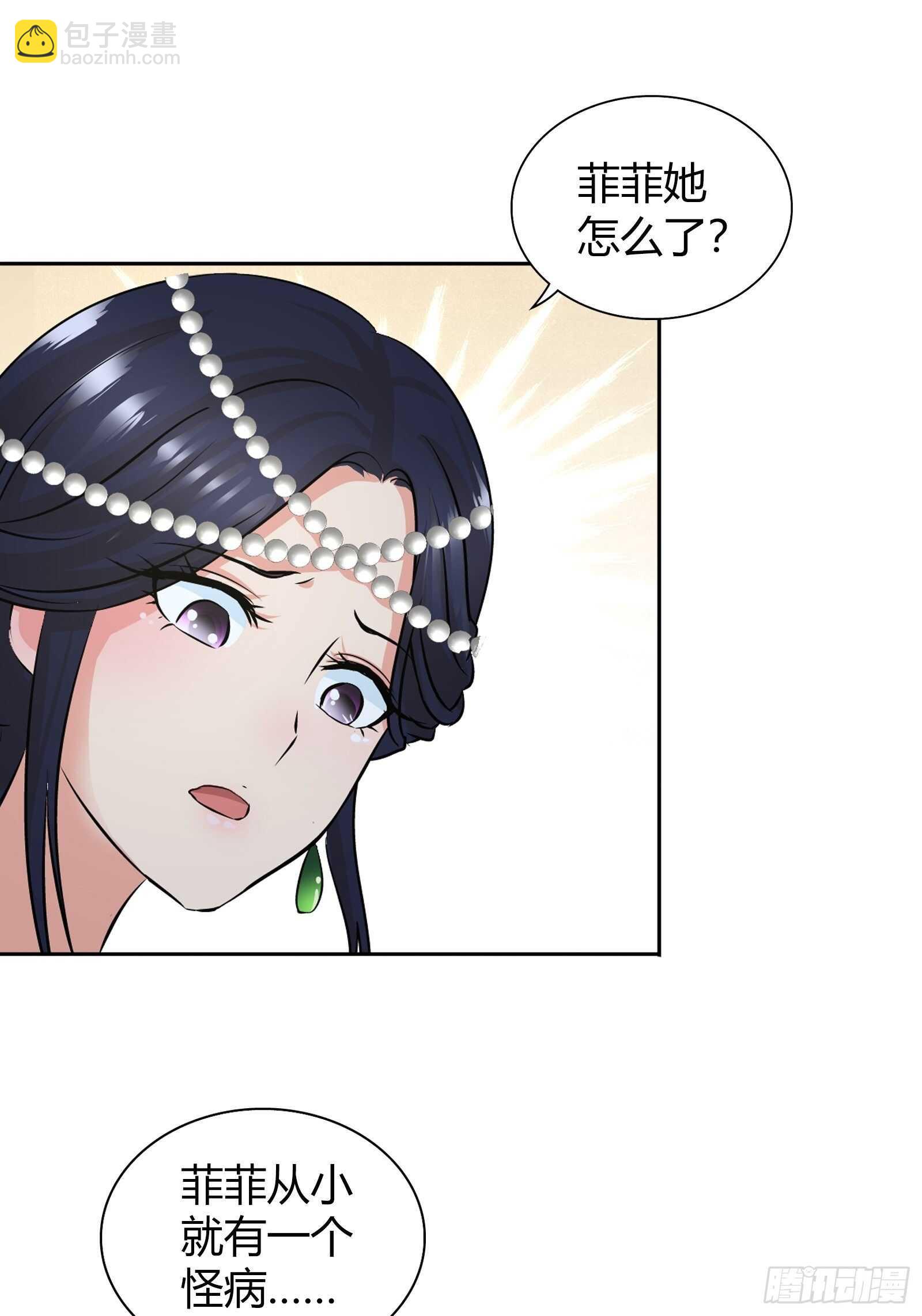 罕见怪病-第47话