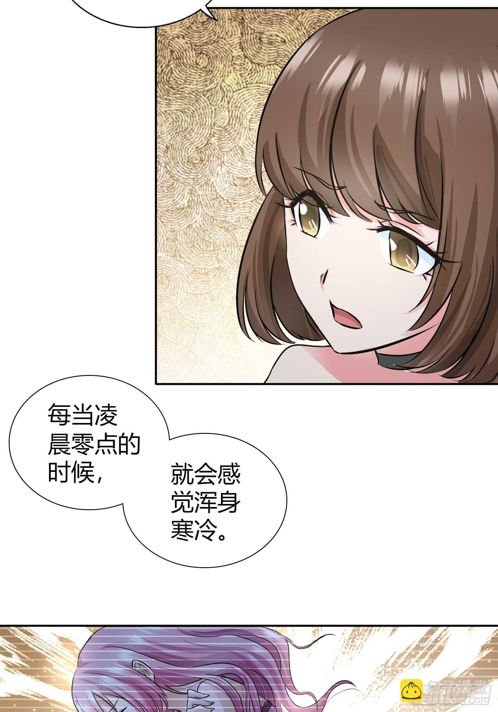 罕见怪病-第47话