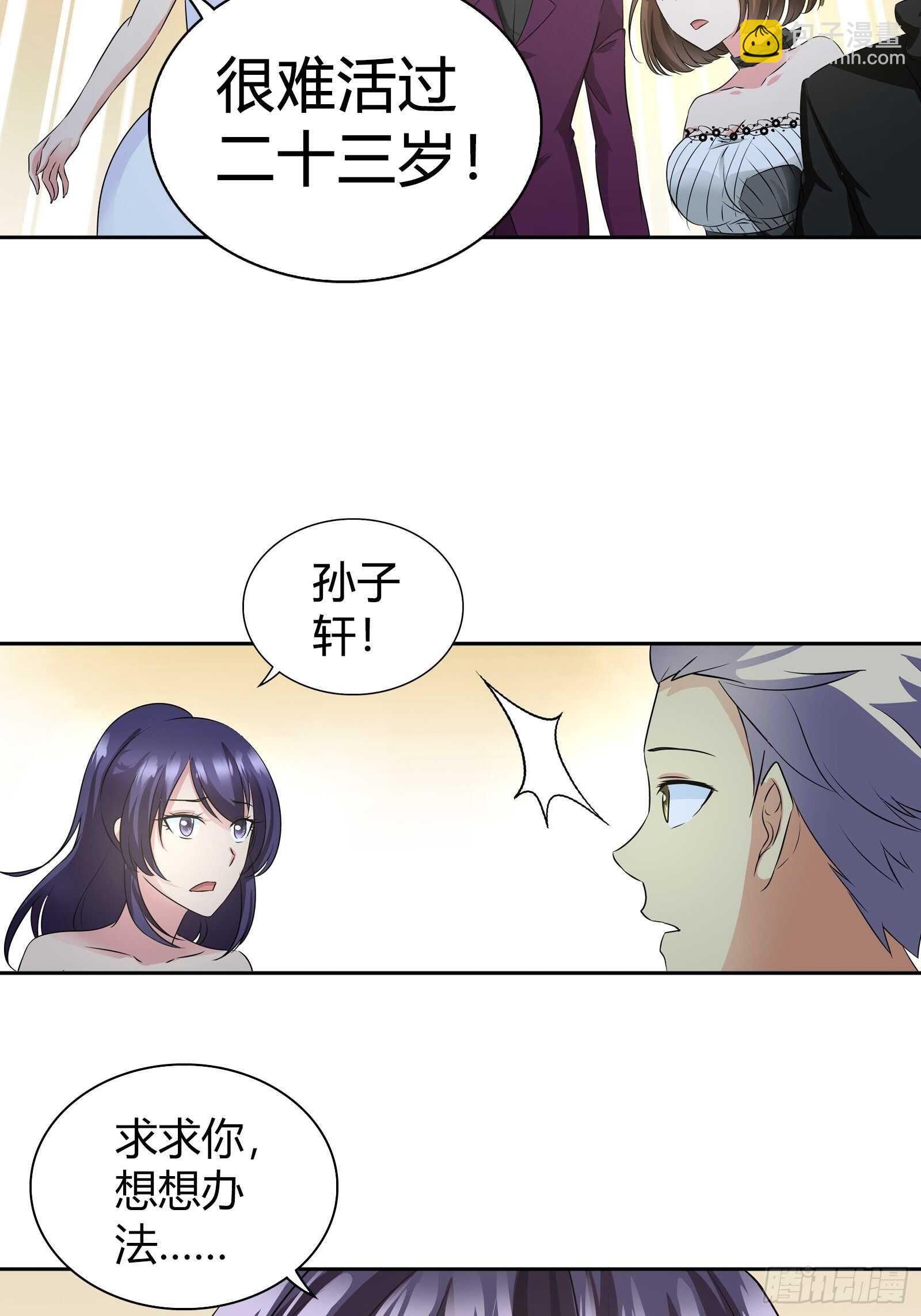 罕见怪病-第47话