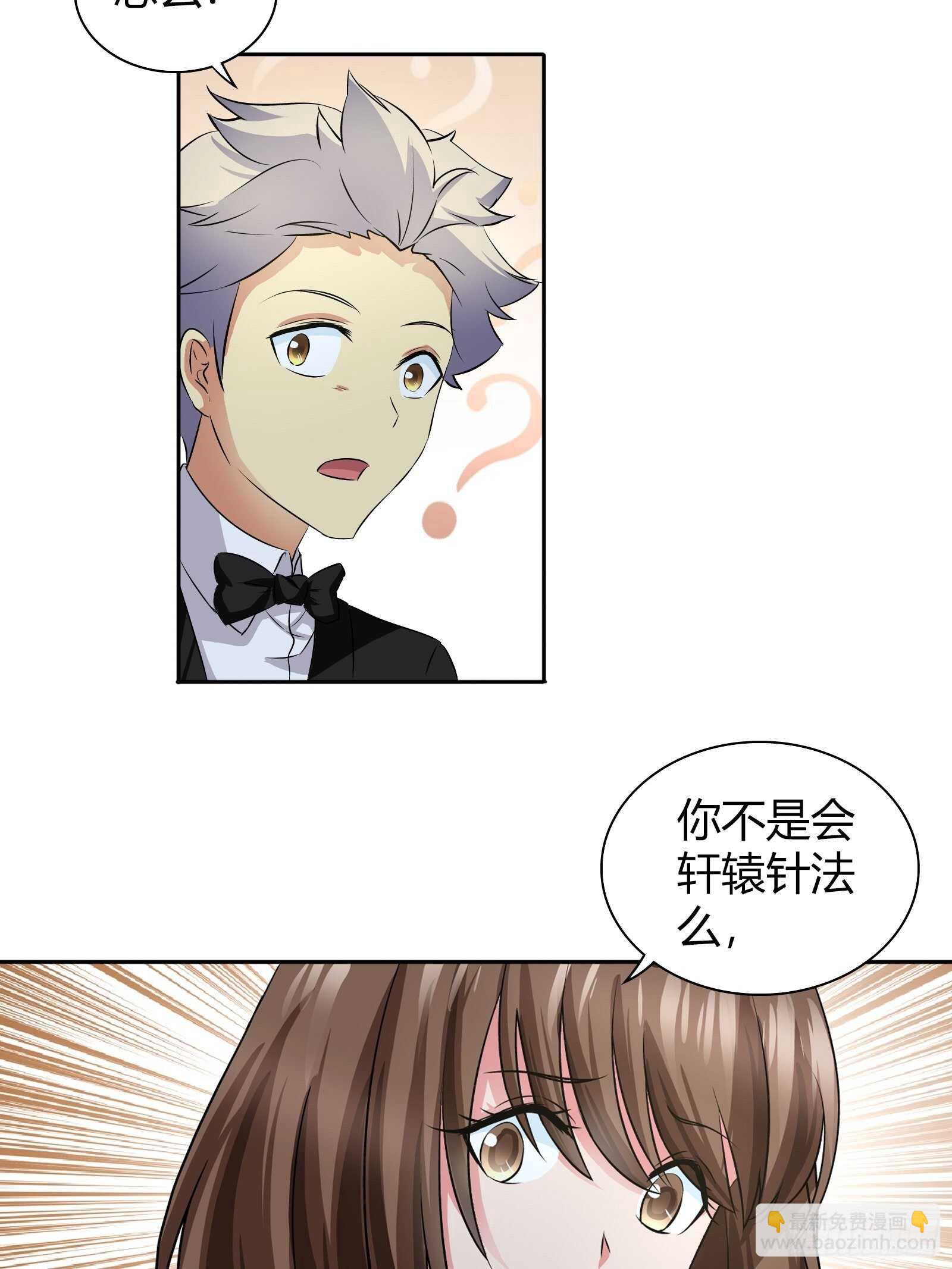 罕见怪病-第47话