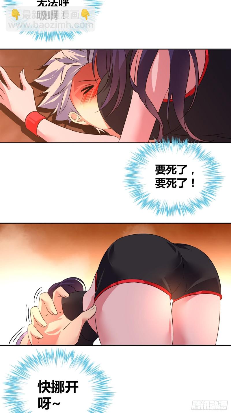 你摸哪里？！-第49话