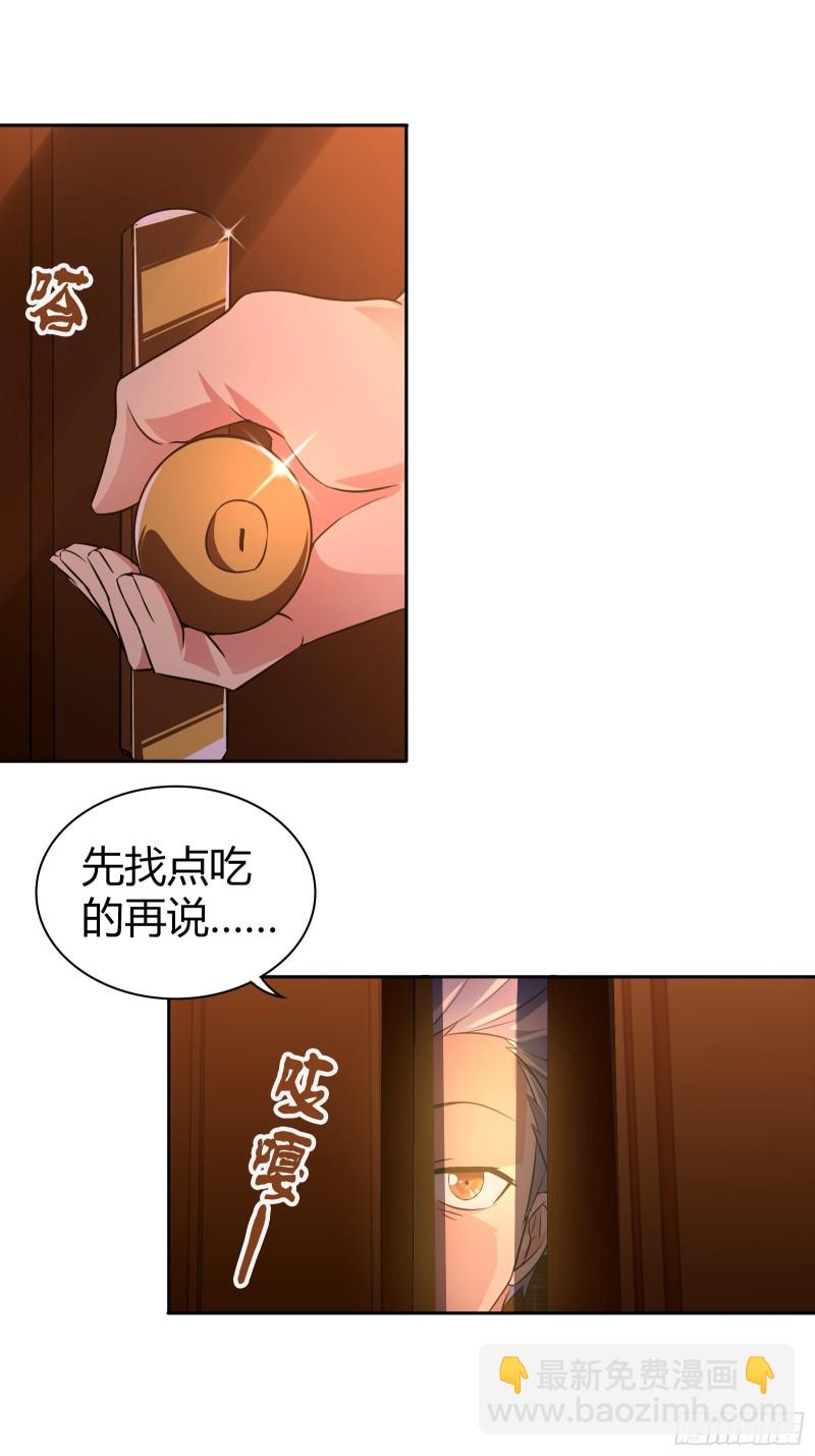 你摸哪里？！-第49话