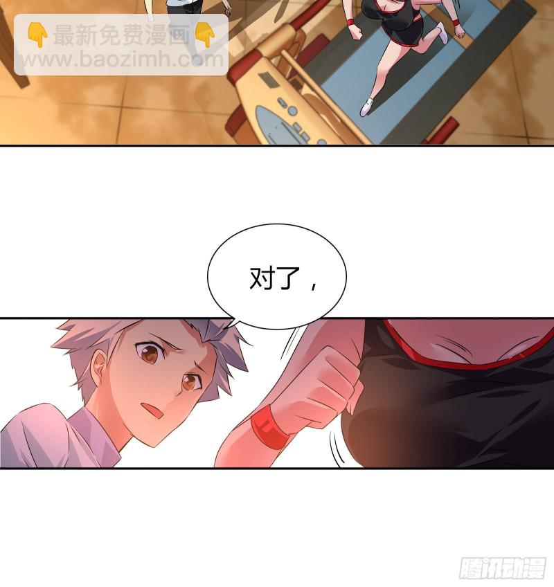 你摸哪里？！-第49话