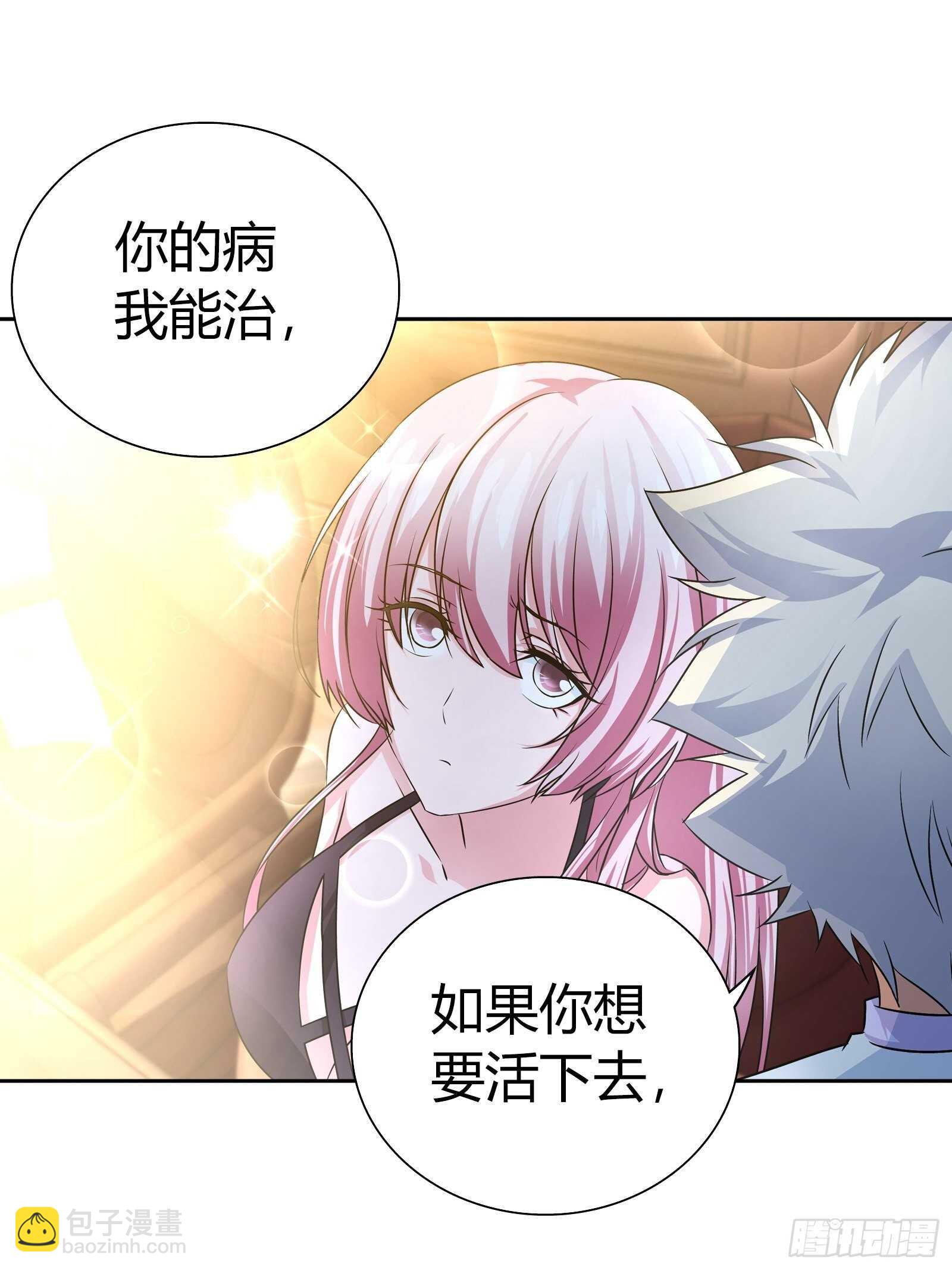 我可以治你的病-第51话