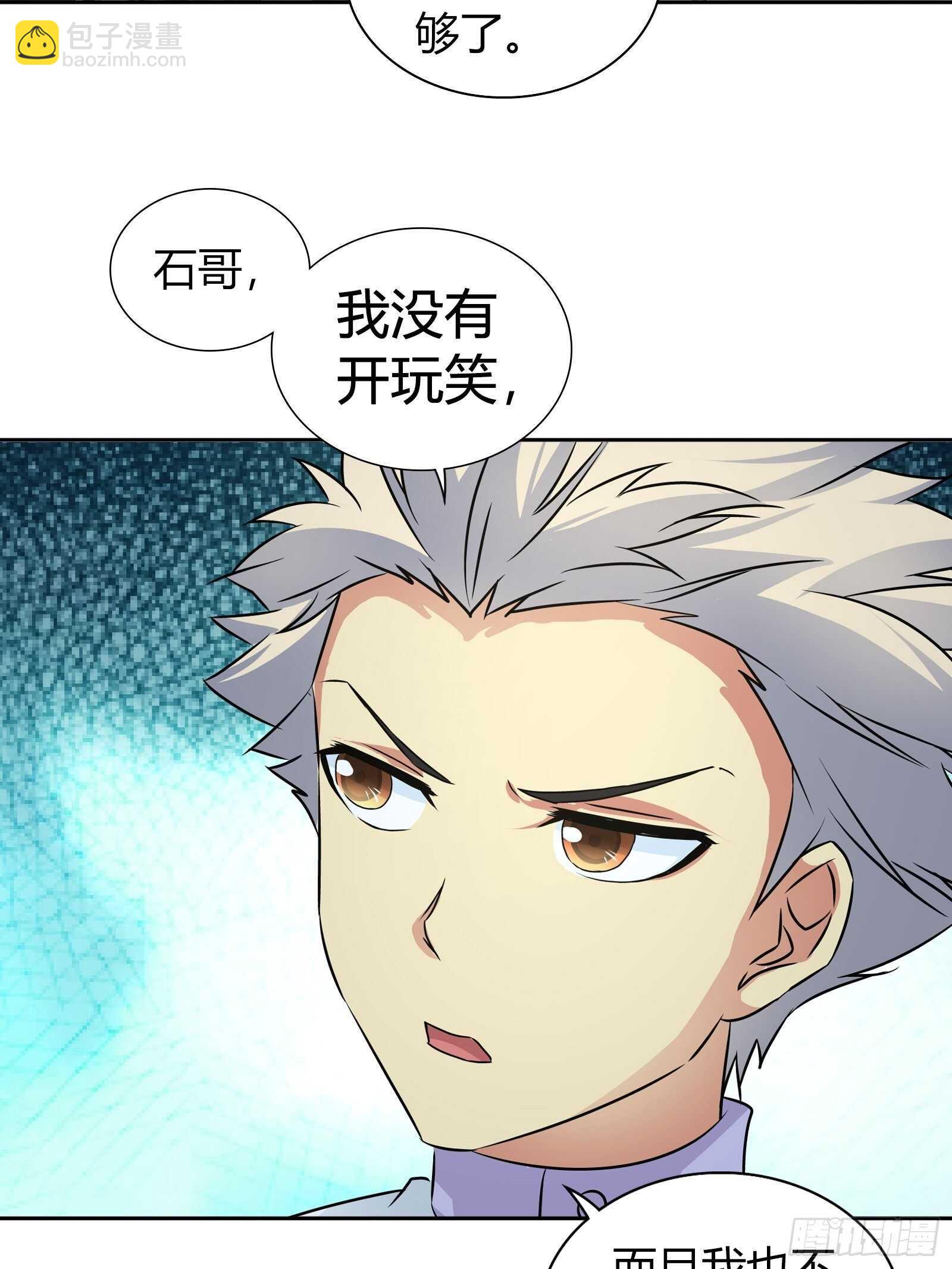 我可以治你的病-第51话