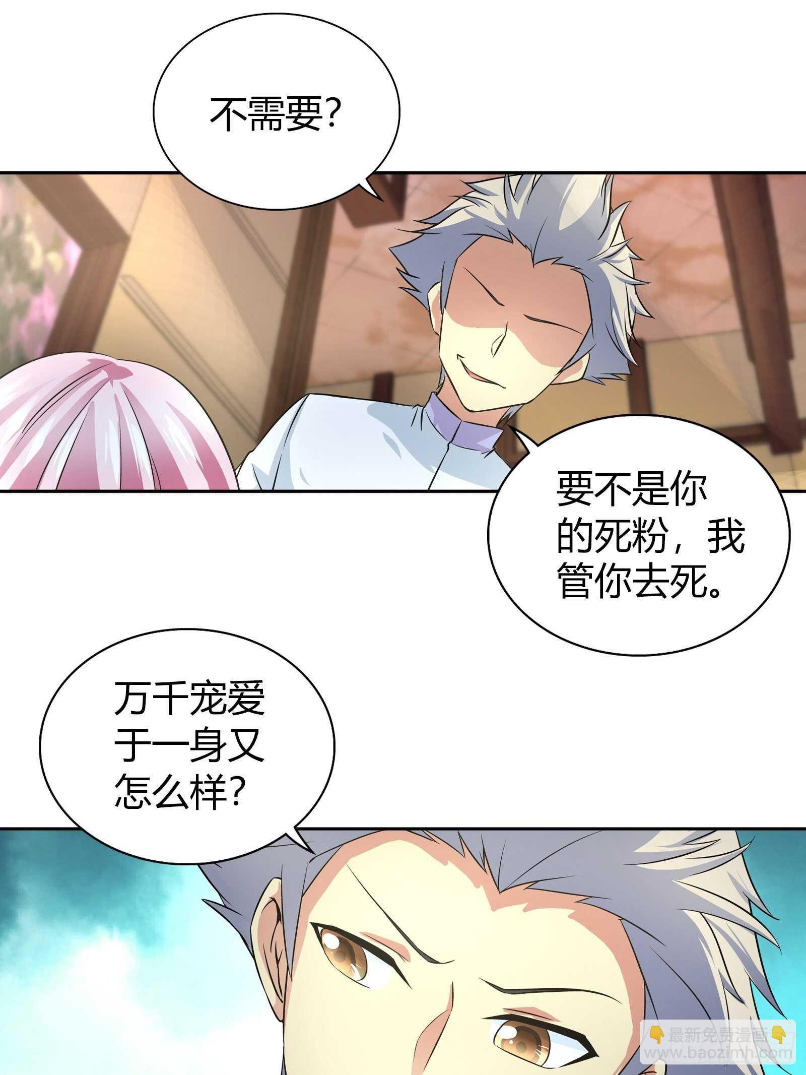 我可以治你的病-第51话
