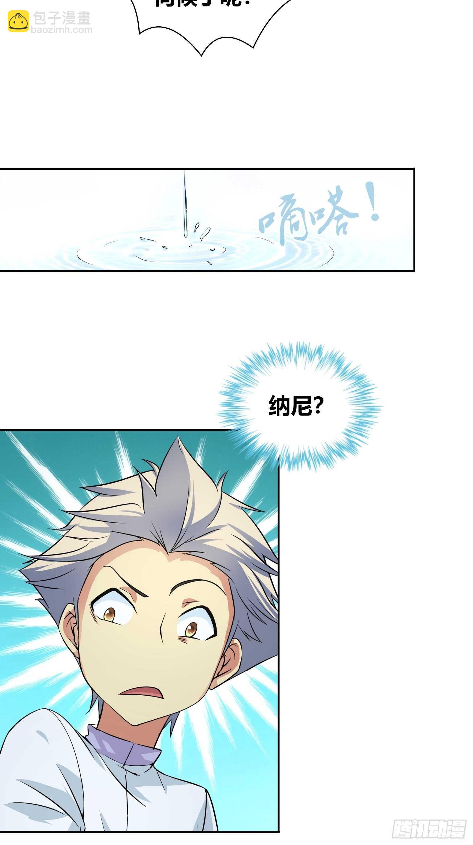 我可以治你的病-第51话
