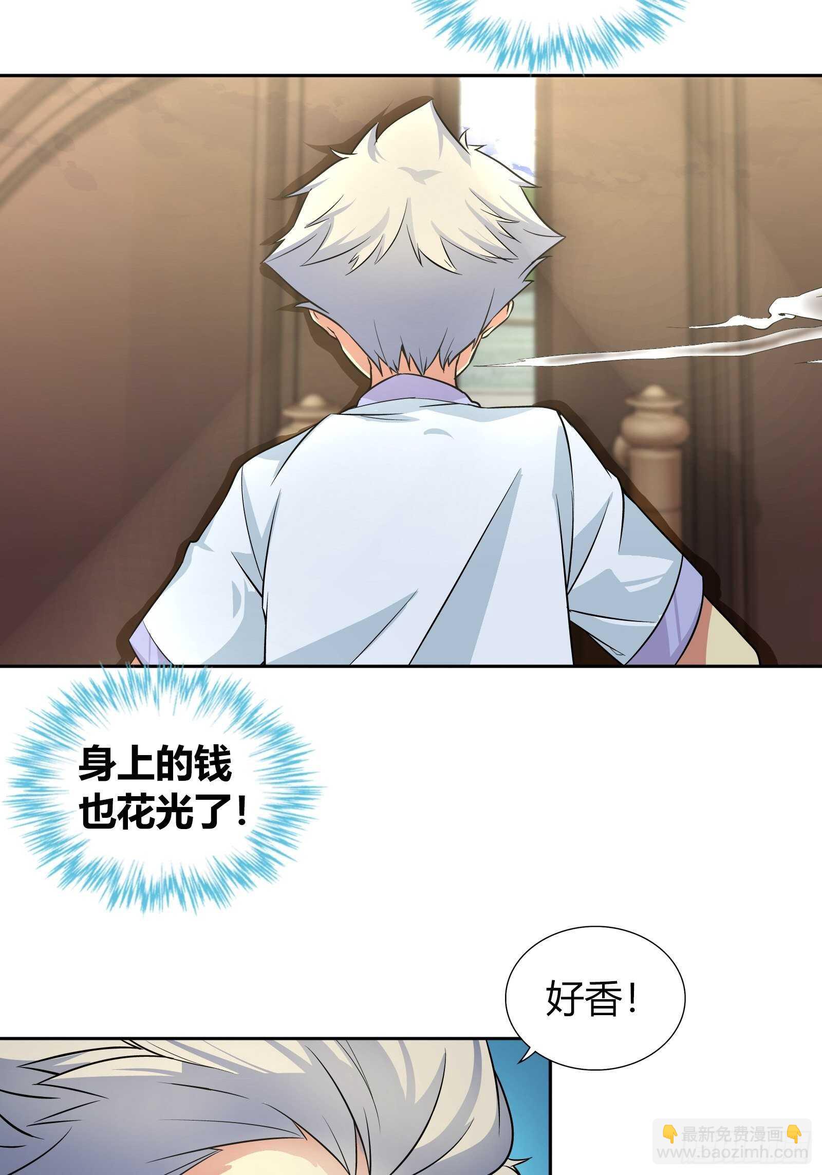 我可以治你的病-第51话