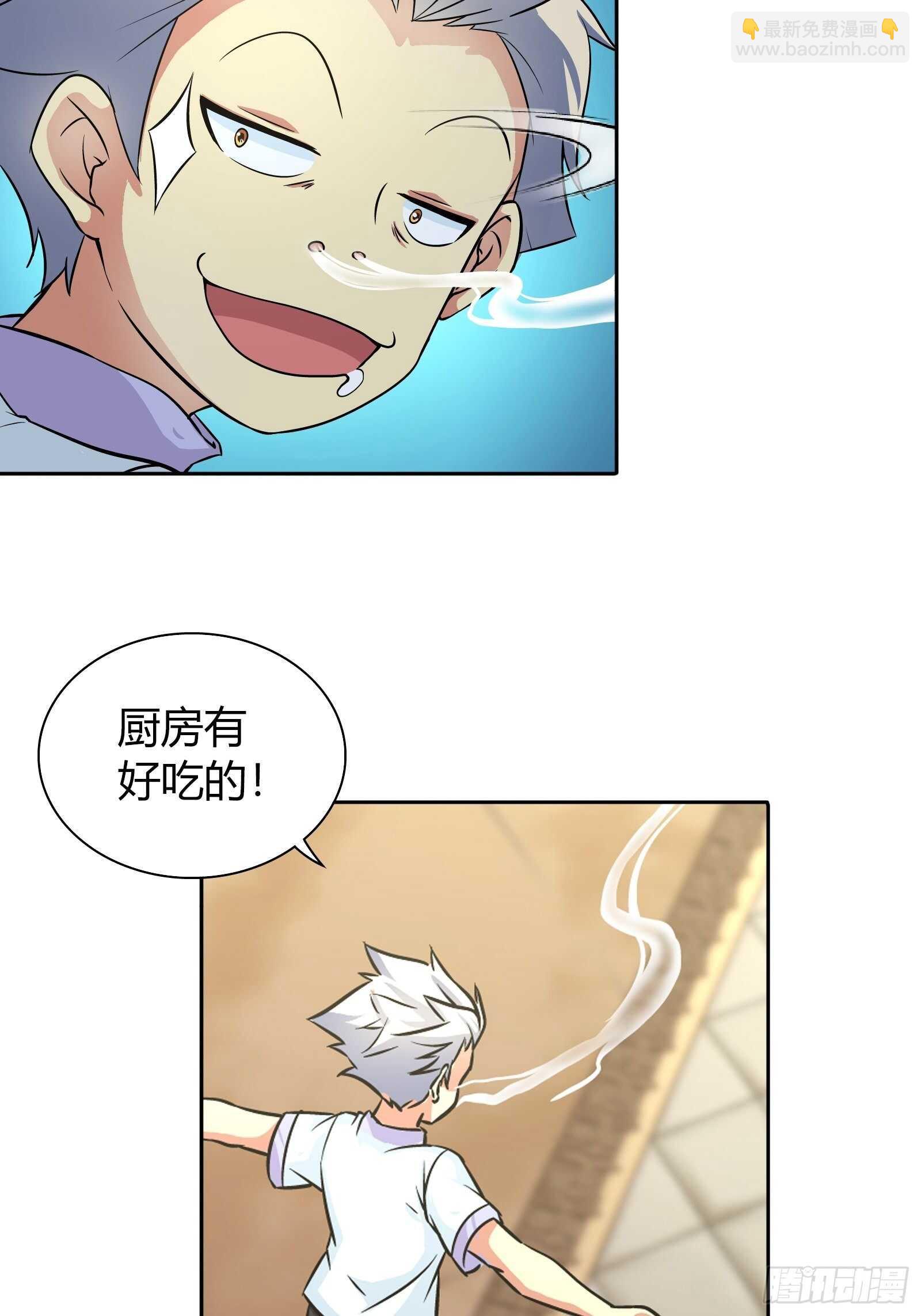 我可以治你的病-第51话