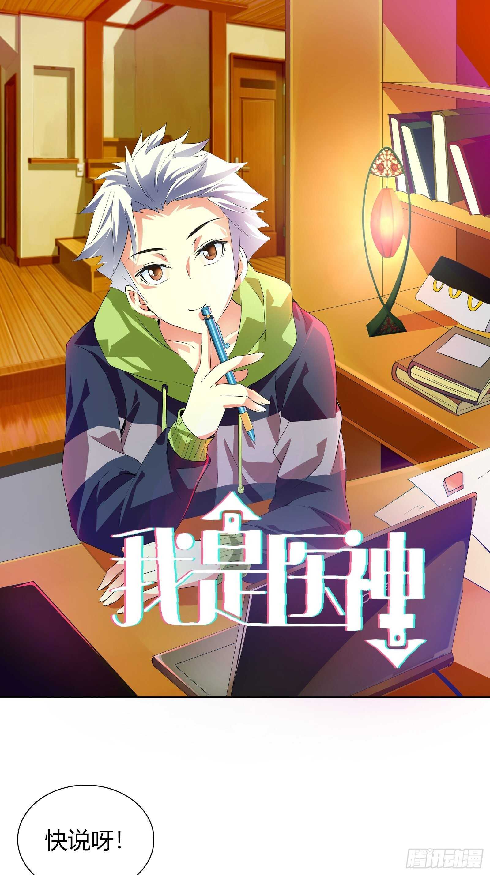 挑选礼物-第53话