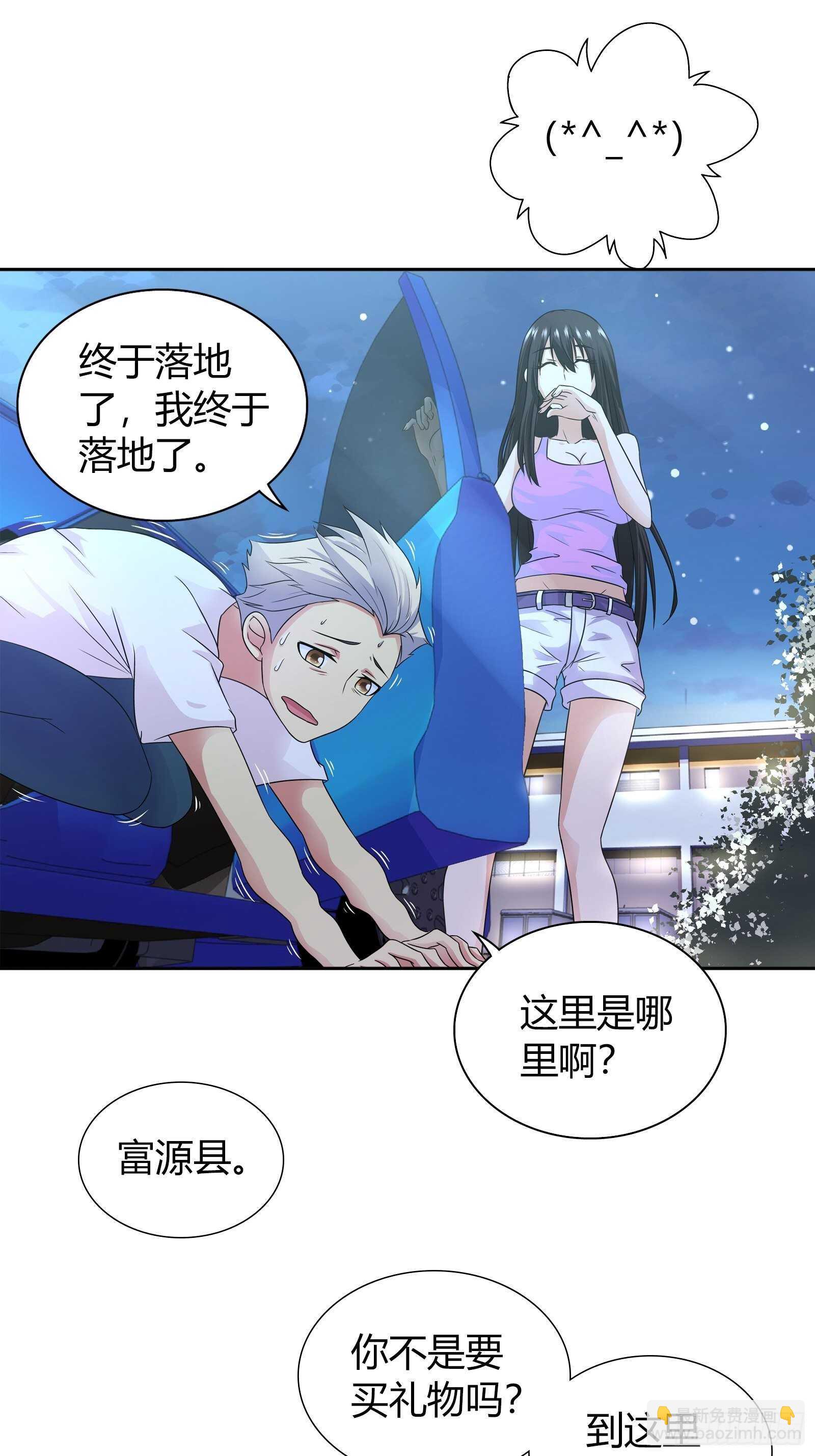 挑选礼物-第53话