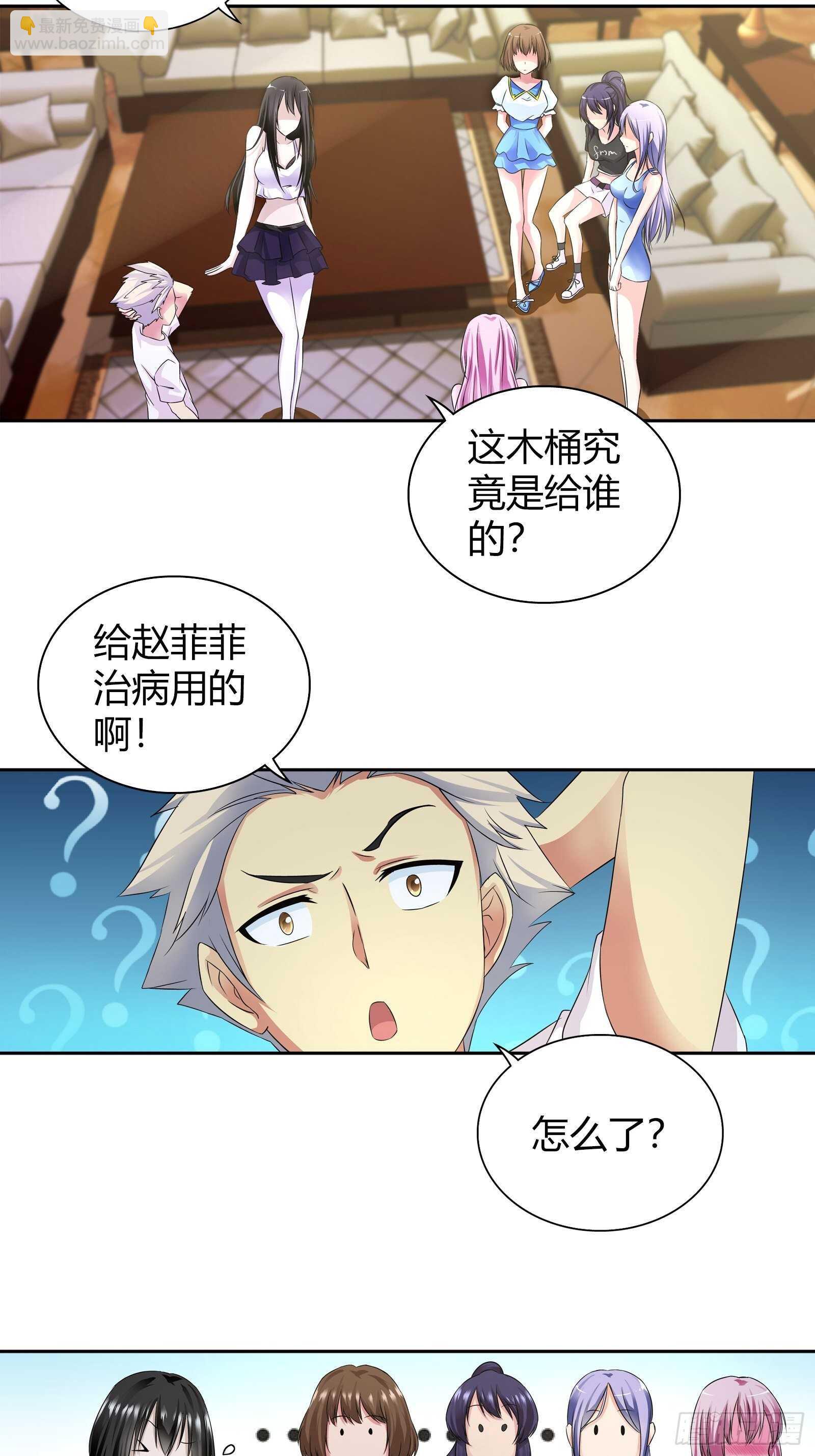 挑选礼物-第53话