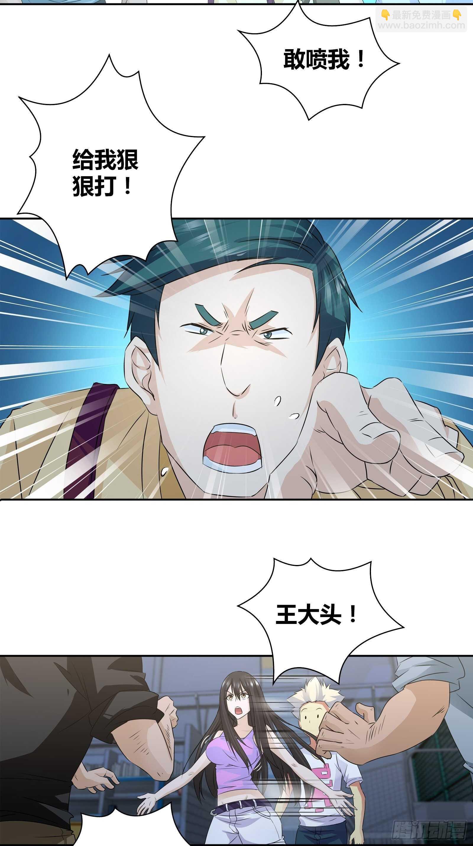 看我石帝出马-第55话
