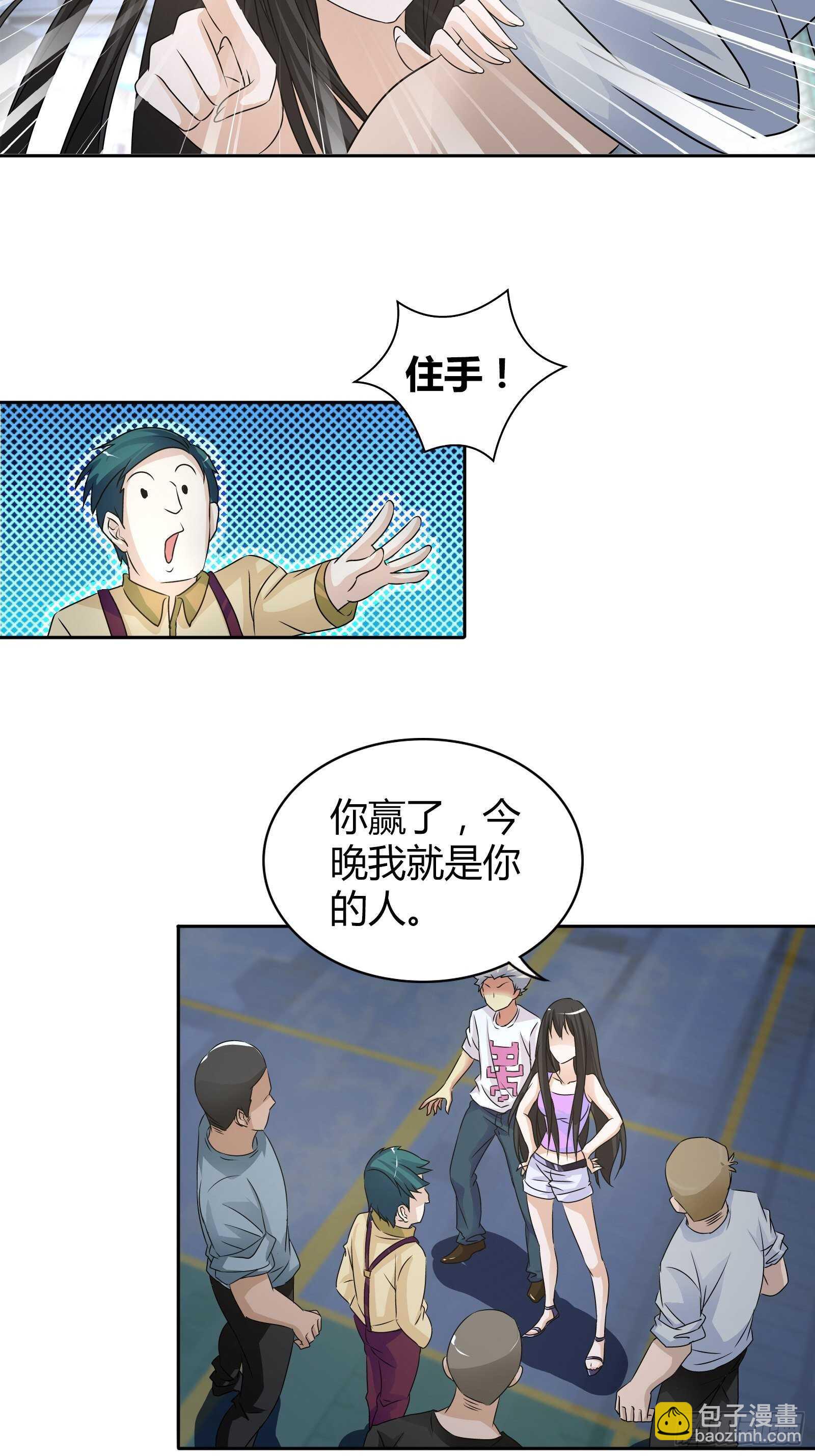 看我石帝出马-第55话
