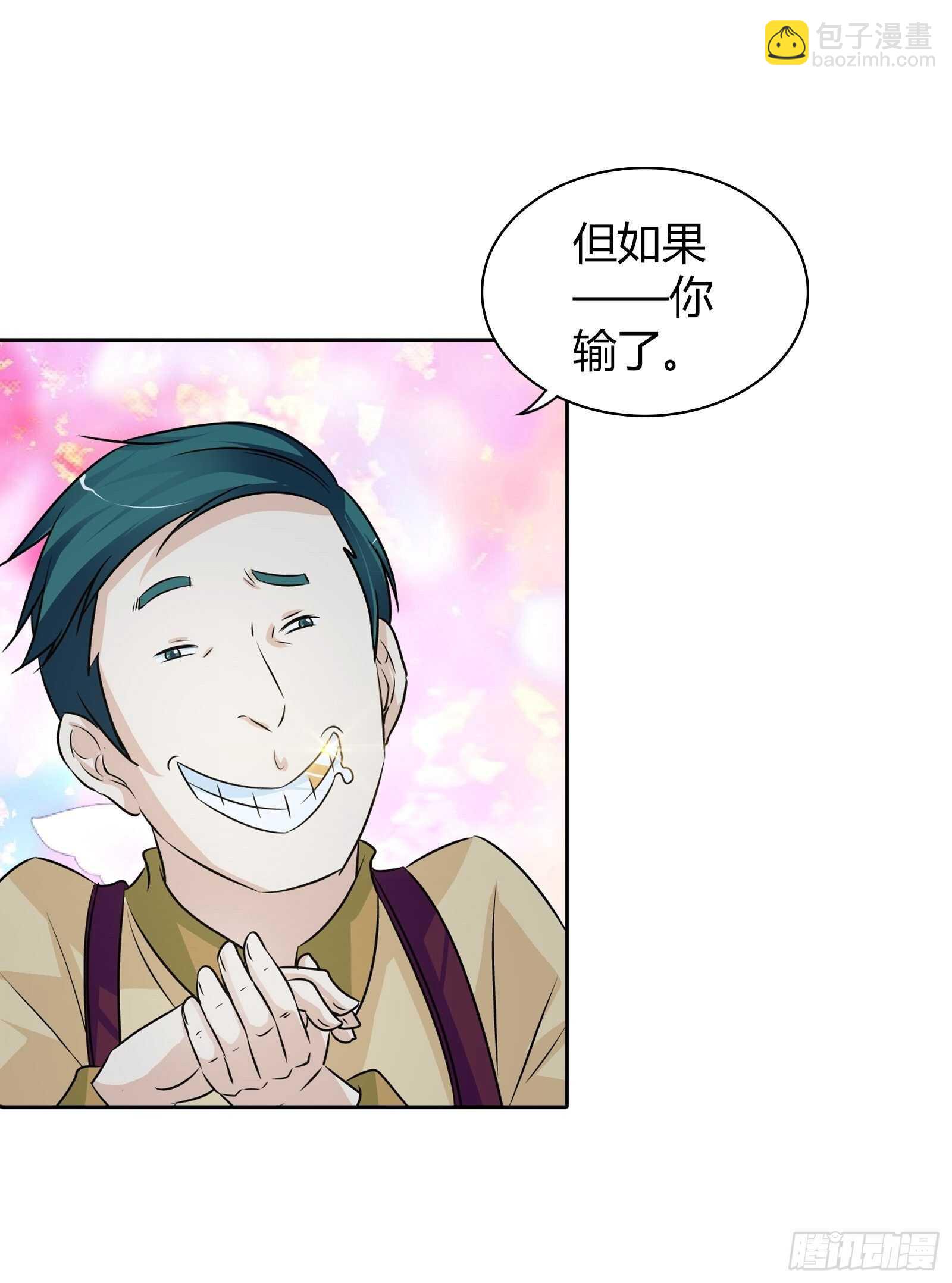 看我石帝出马-第55话