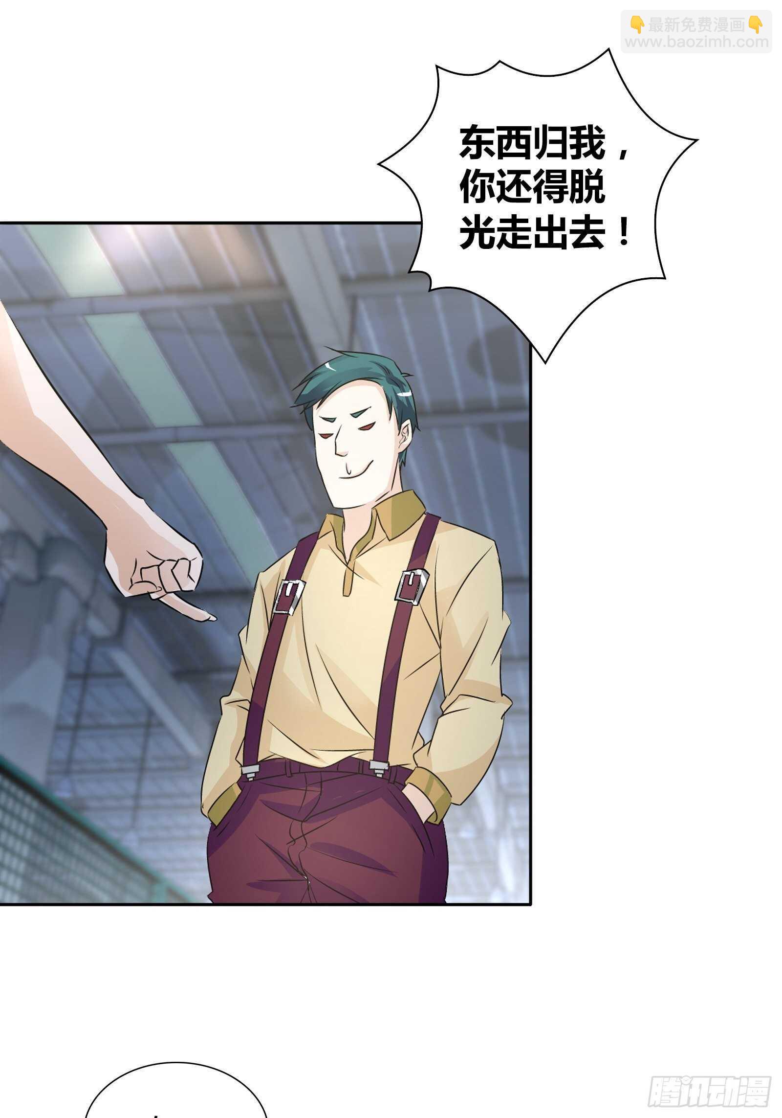 看我石帝出马-第55话