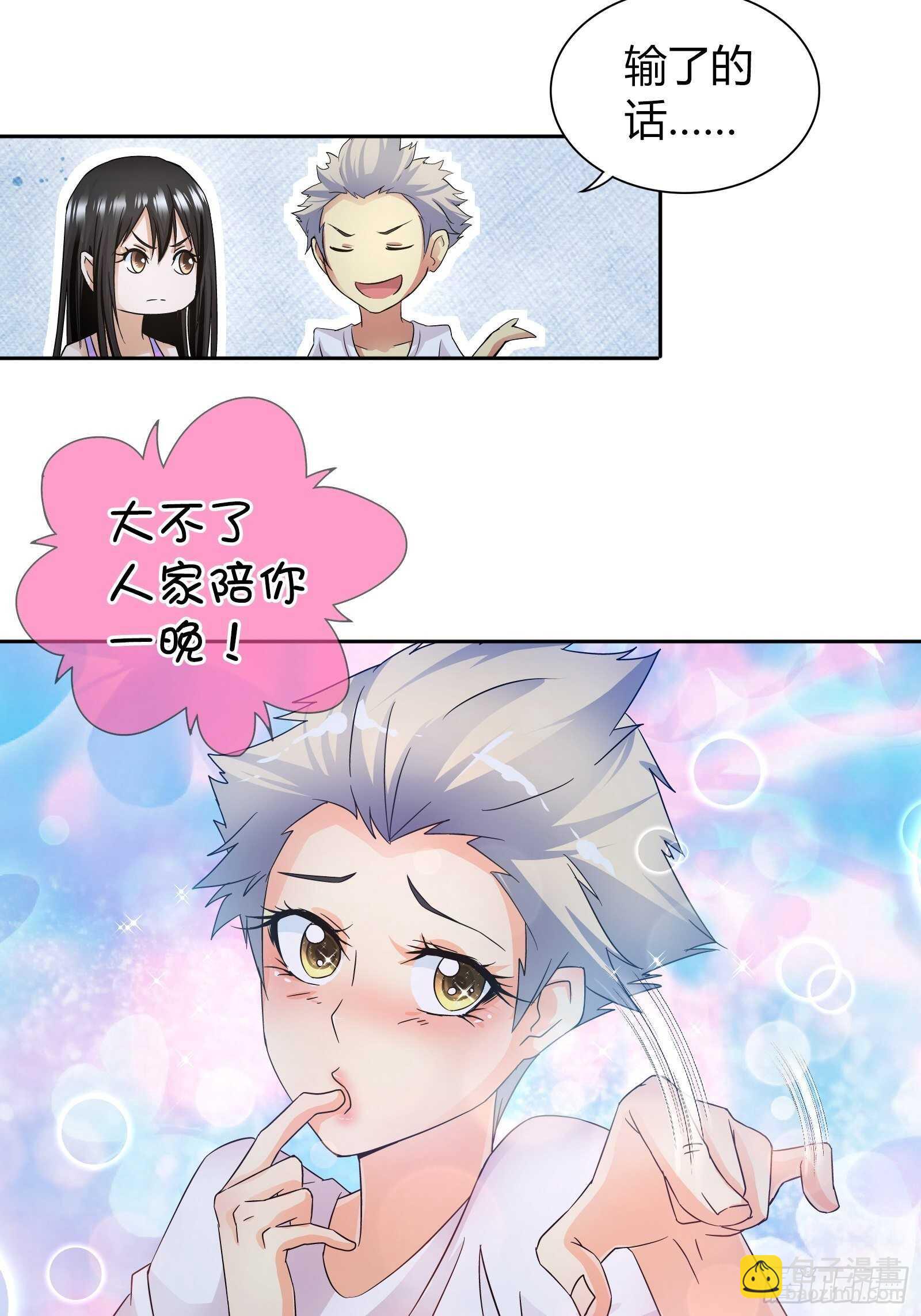 赢了我也不会放过他-第57话