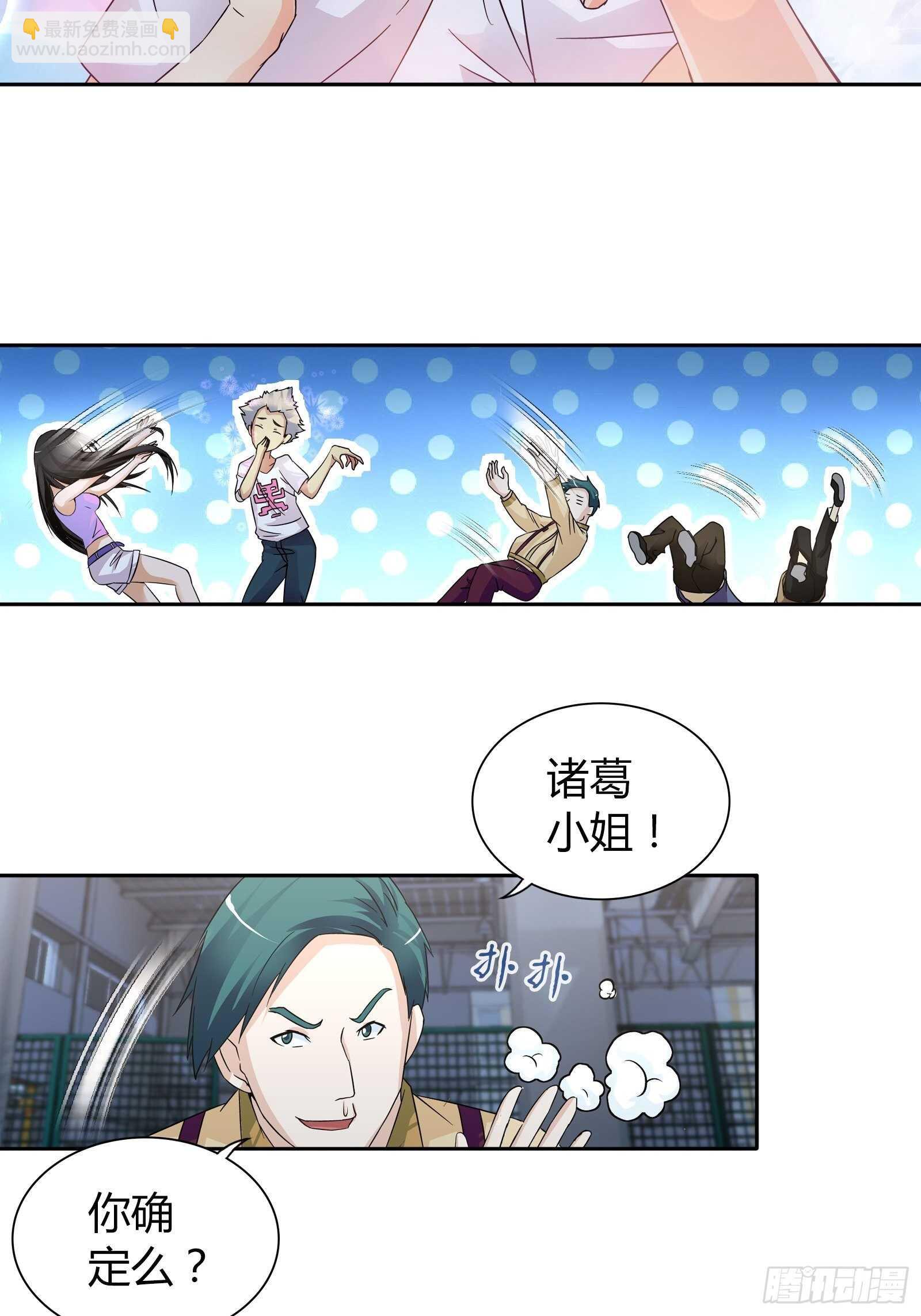 赢了我也不会放过他-第57话