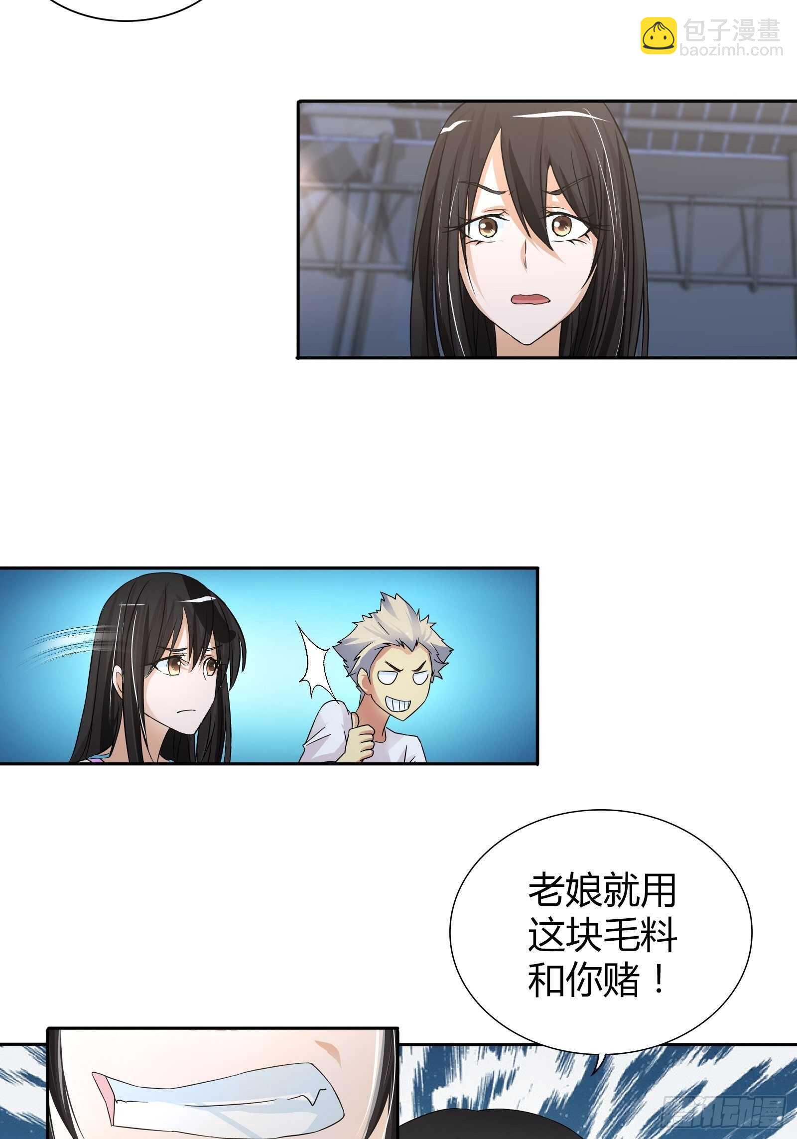 赢了我也不会放过他-第57话