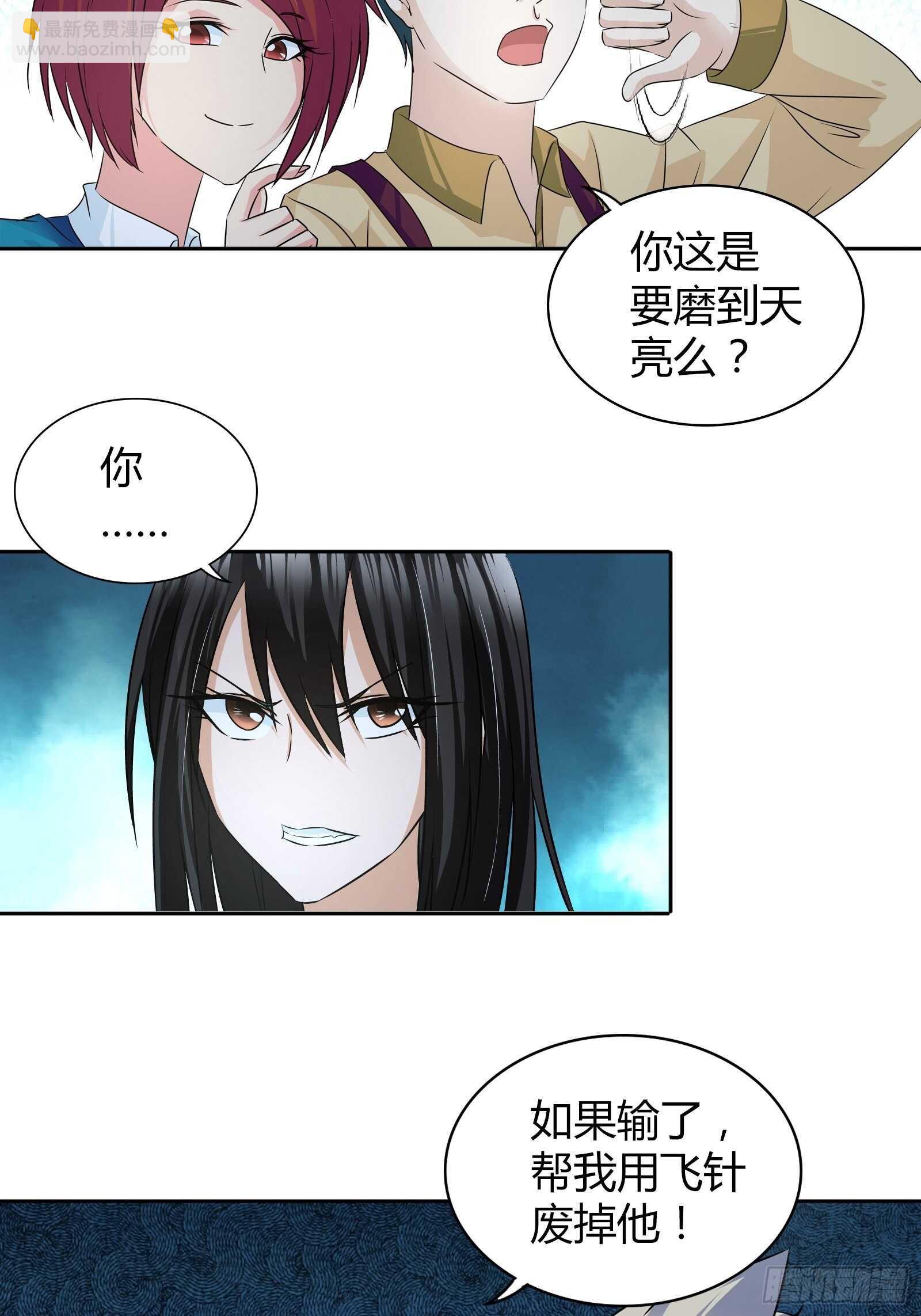 赢了我也不会放过他-第57话