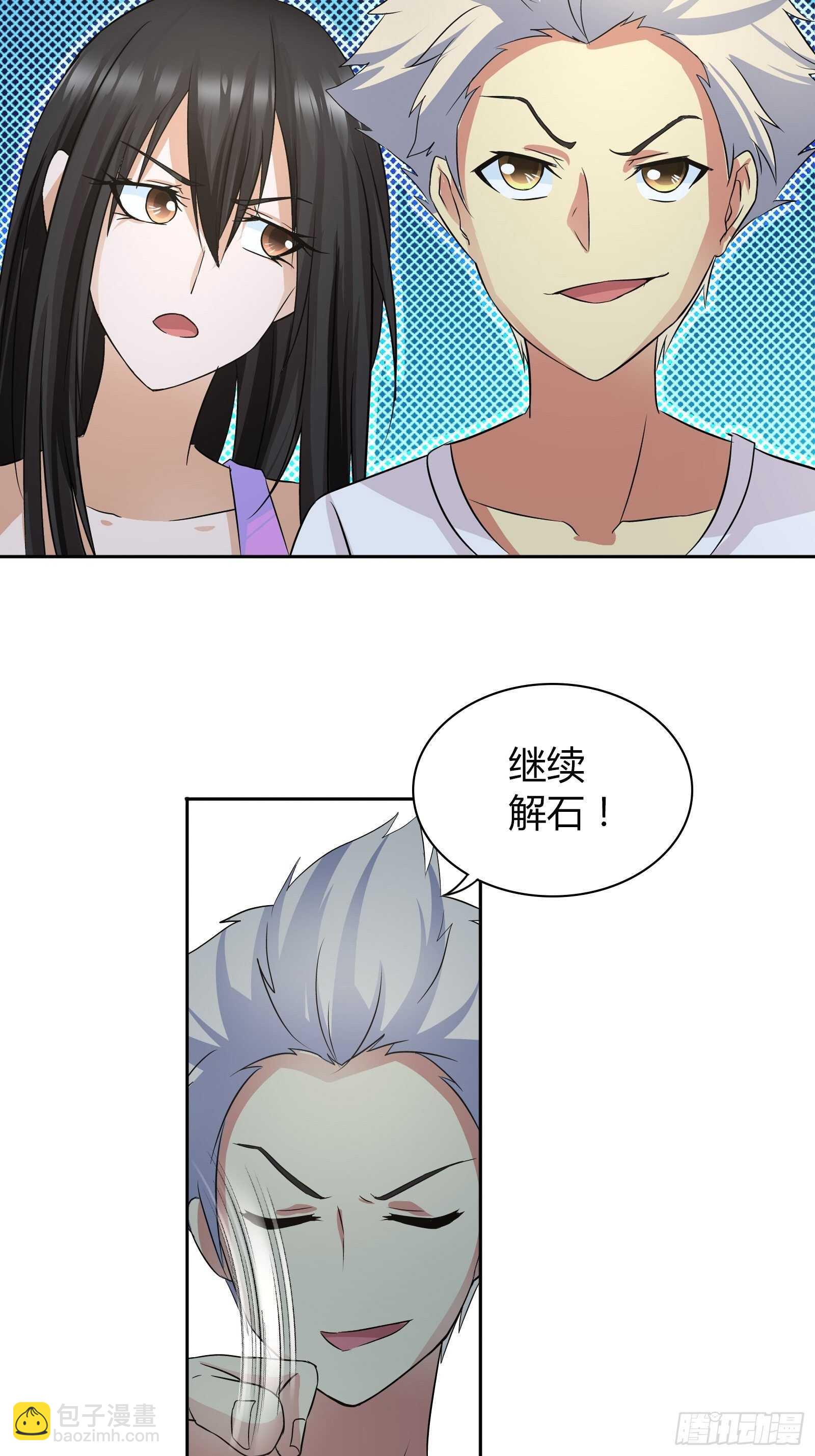 赢了我也不会放过他-第57话