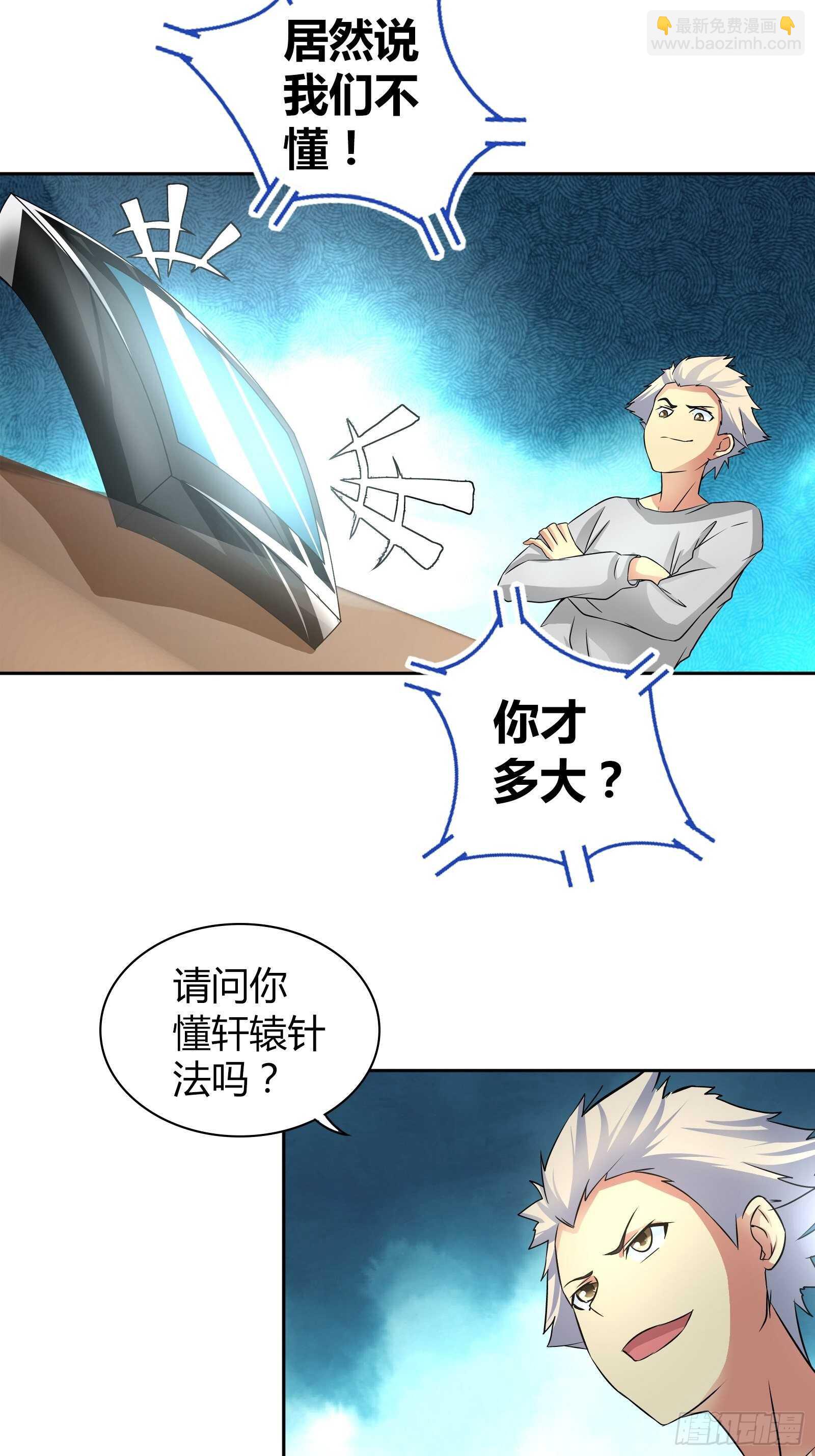他是我孙女婿-第59话