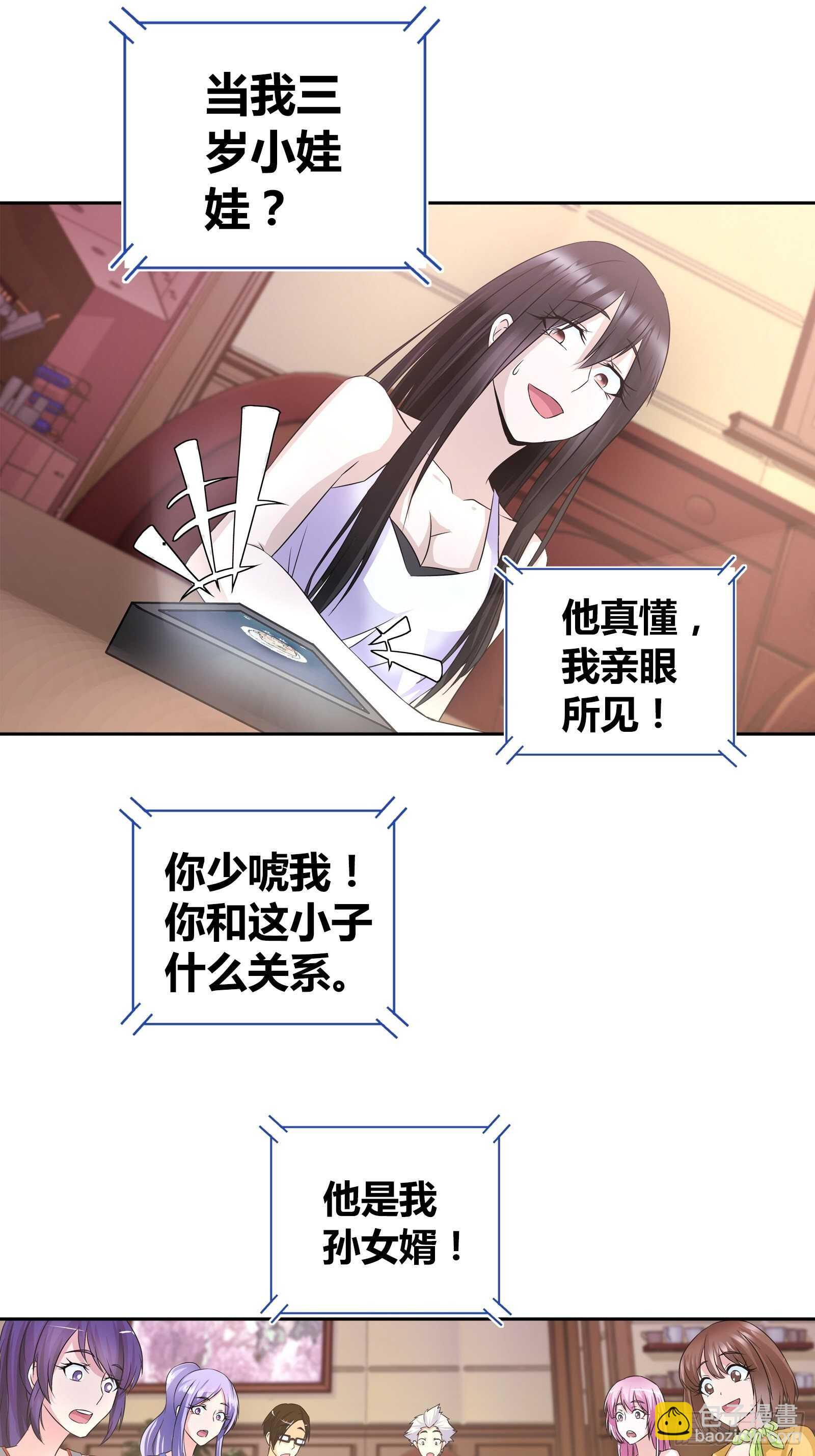 他是我孙女婿-第59话