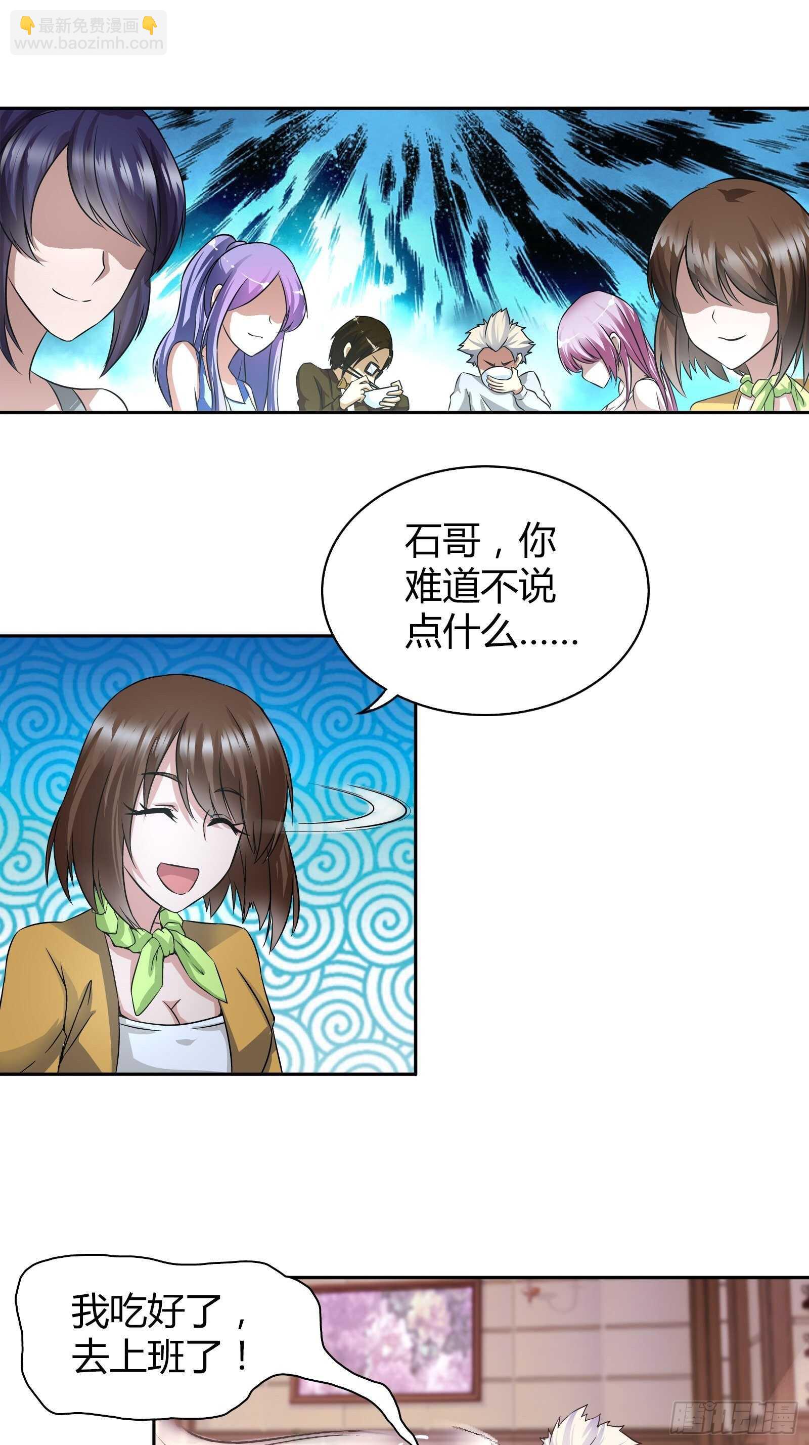 他是我孙女婿-第59话