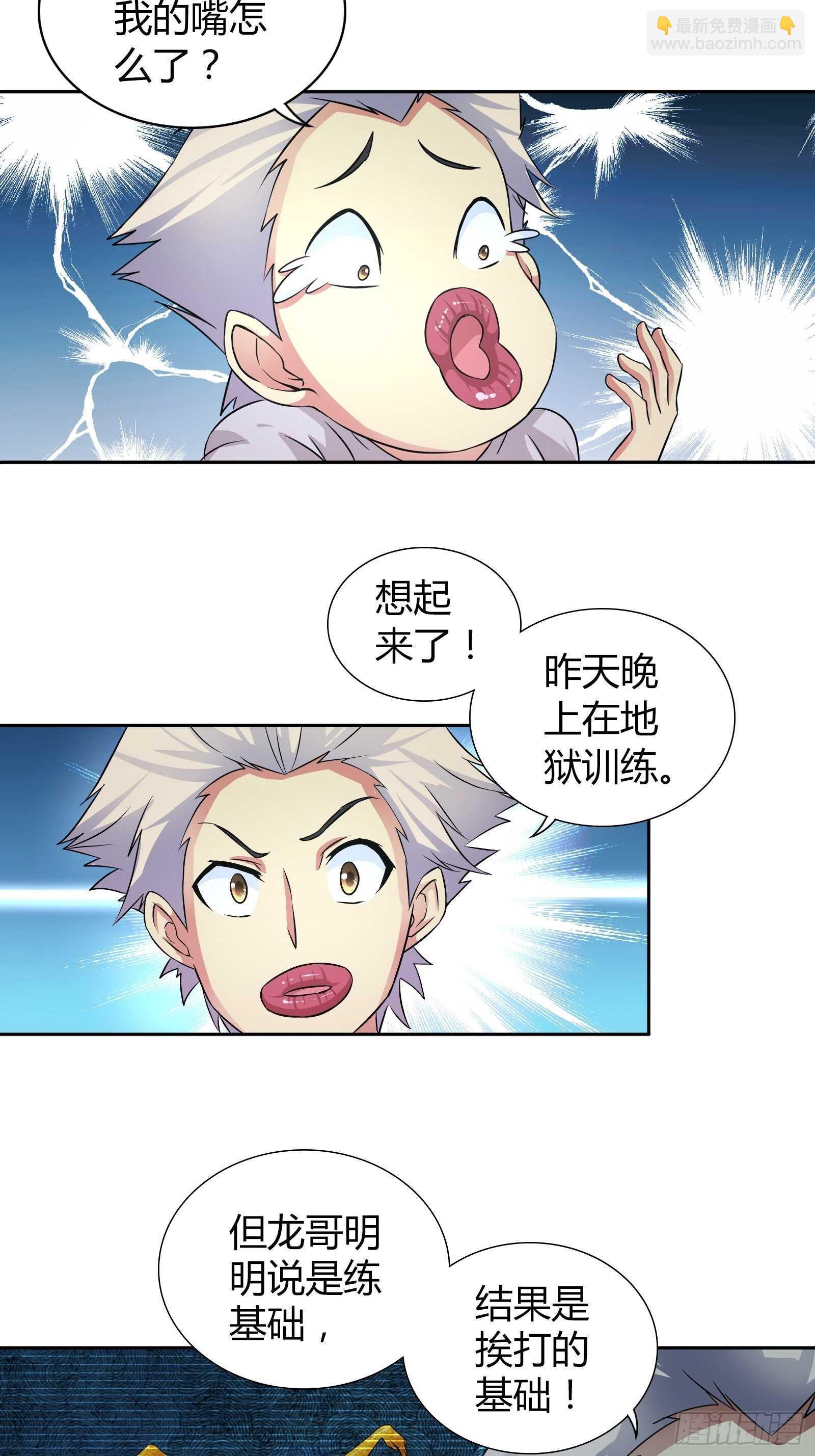 他是我孙女婿-第59话