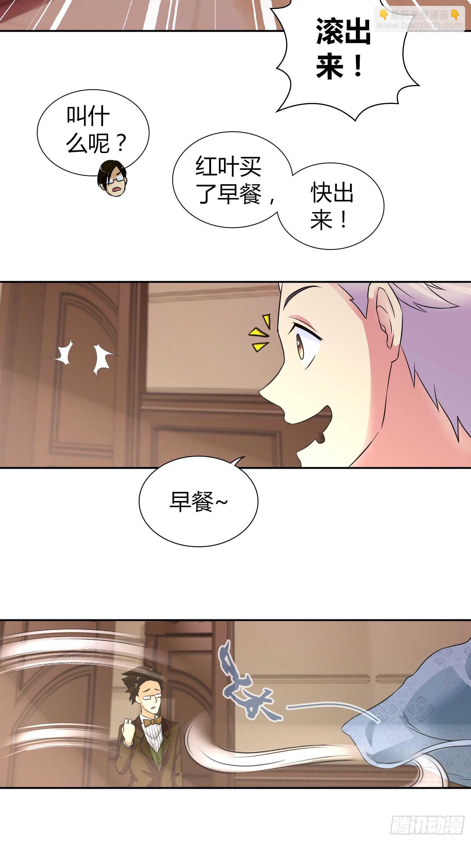 他是我孙女婿-第59话