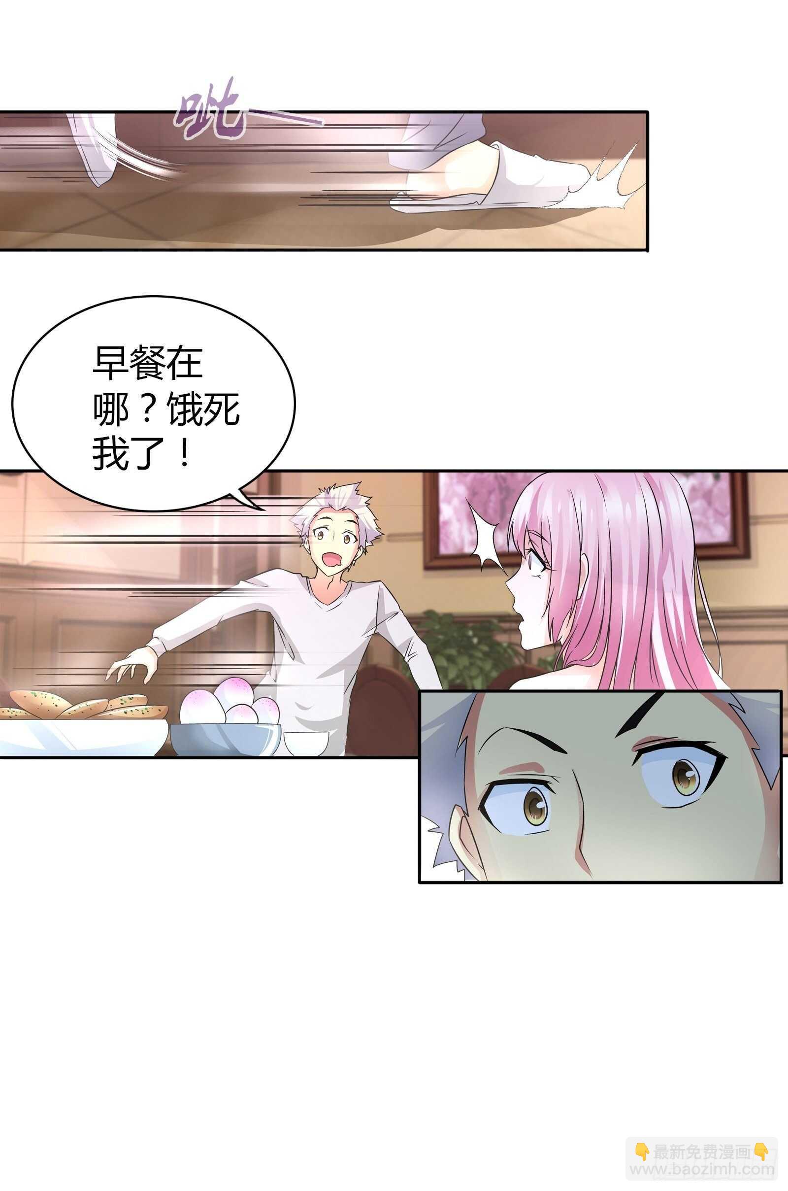 他是我孙女婿-第59话