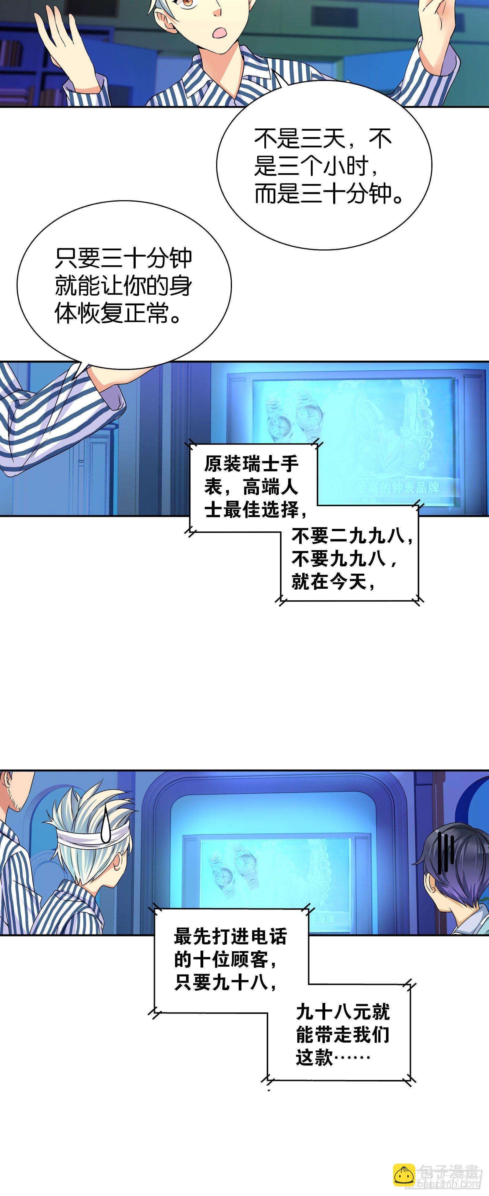 第七话-第7话