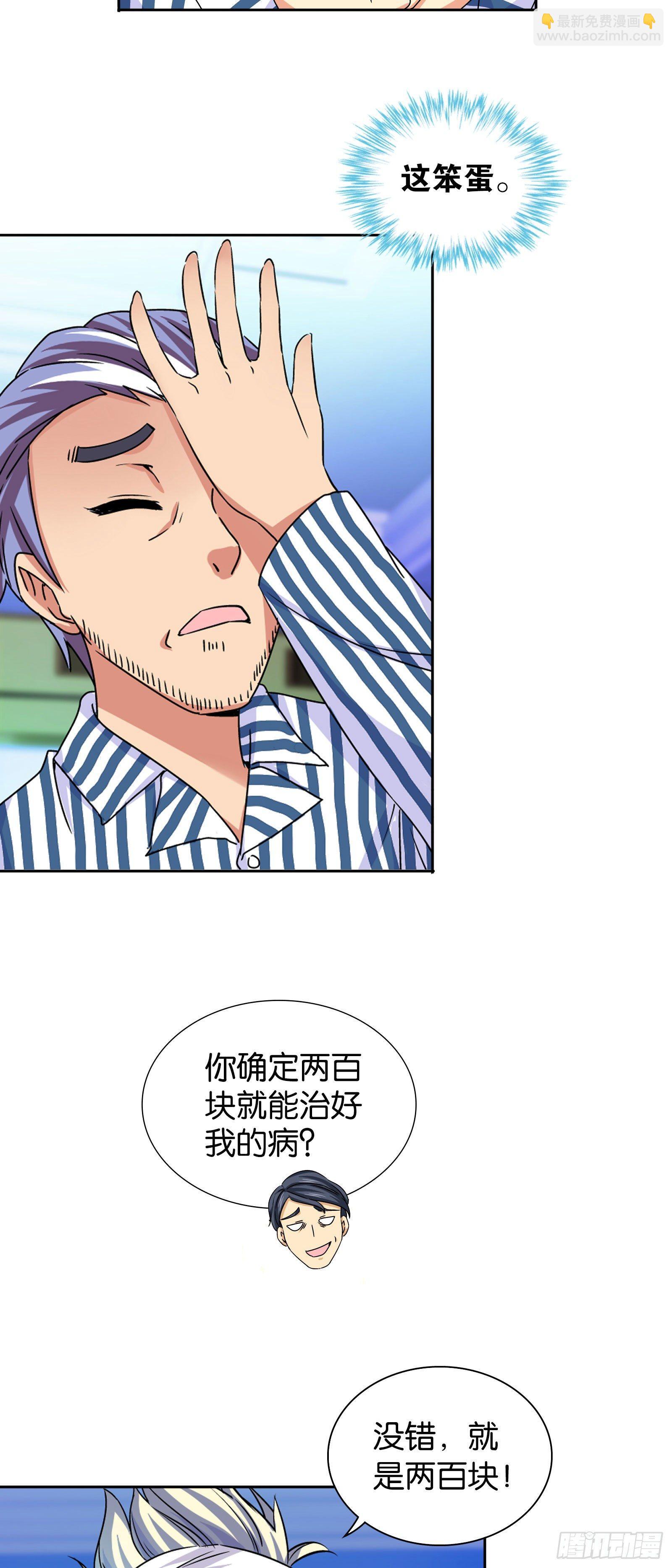 第七话-第7话