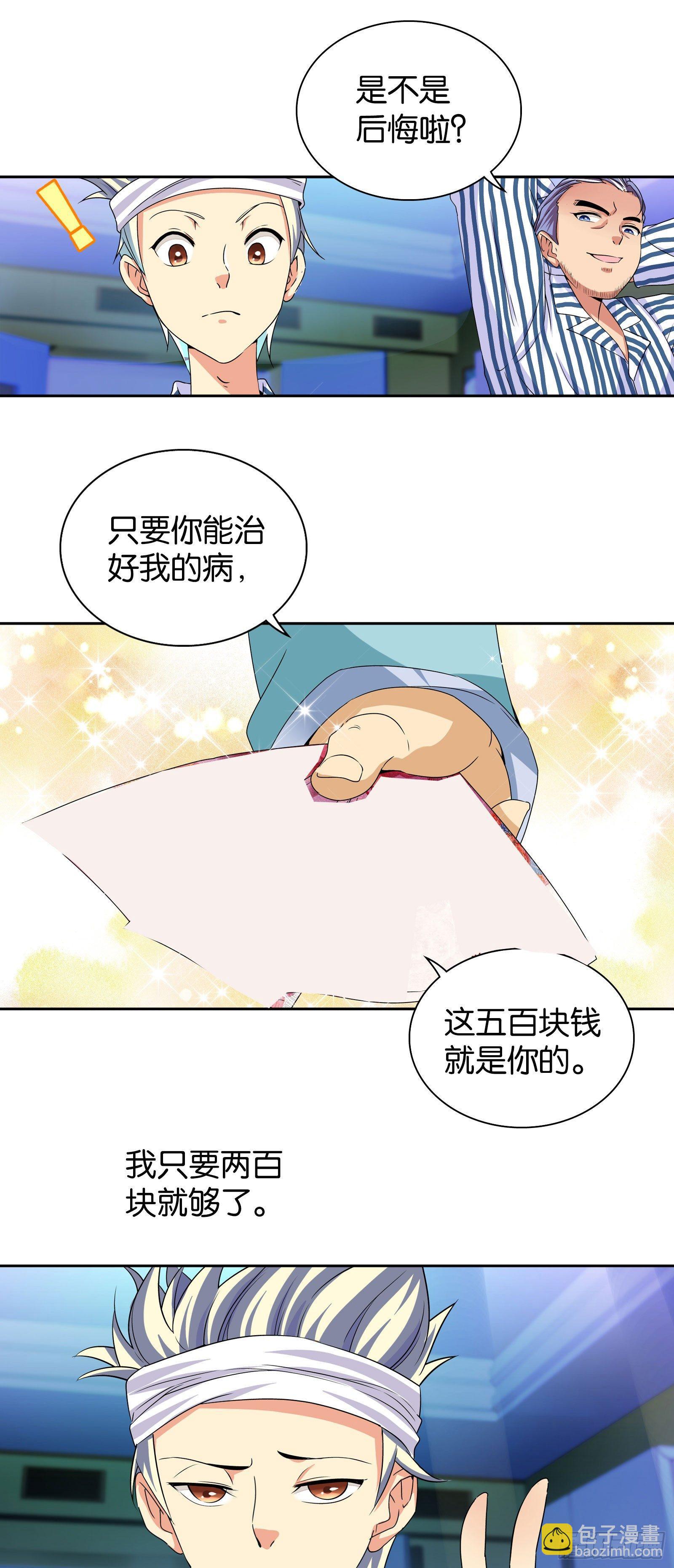 第七话-第7话