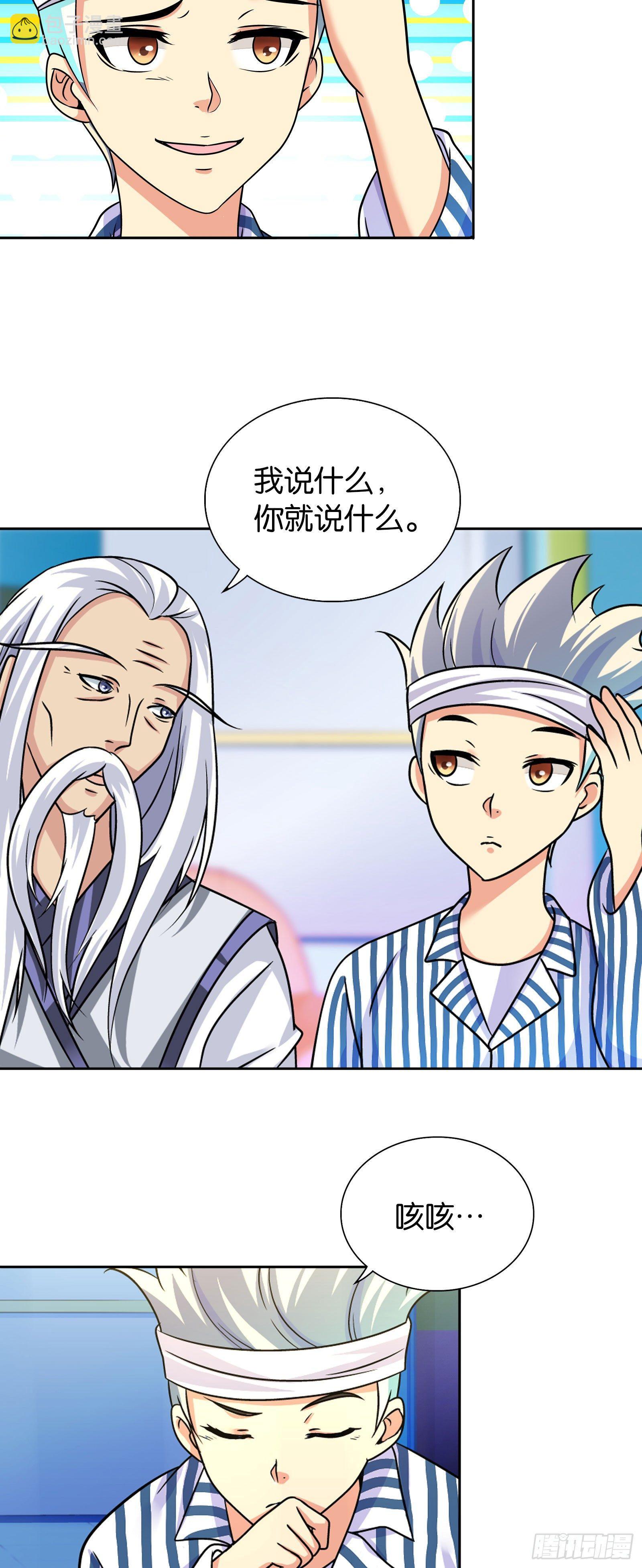 第七话-第7话